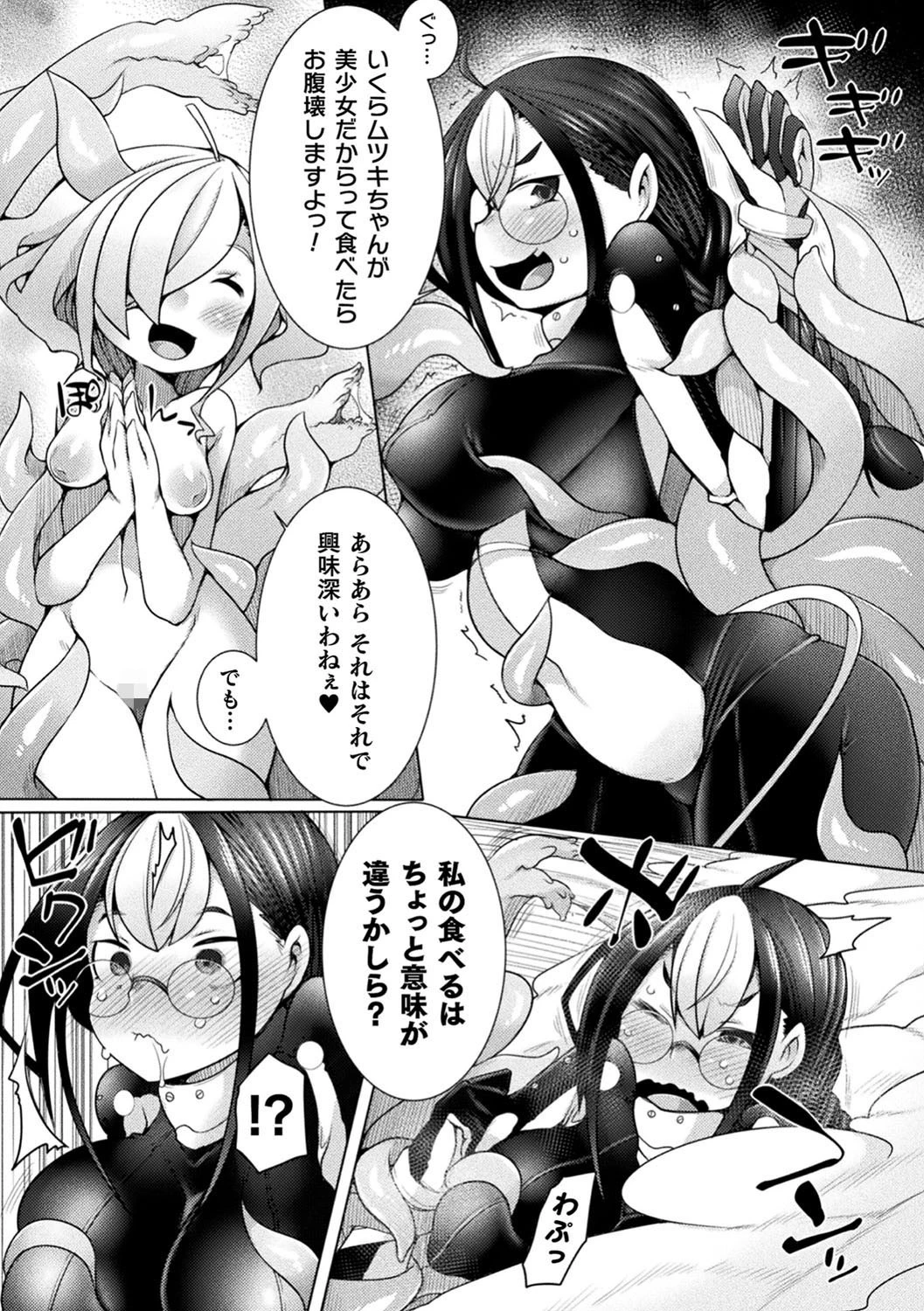 ふたレズディスコミュニケーションページ23