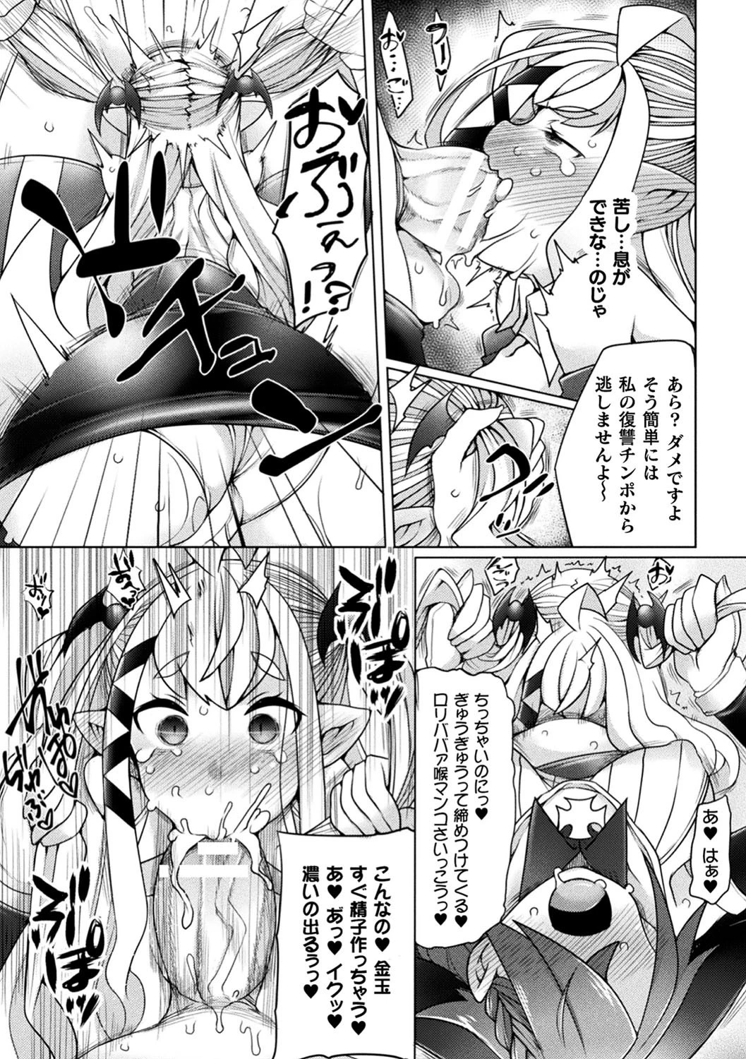 ふたレズディスコミュニケーションページ29