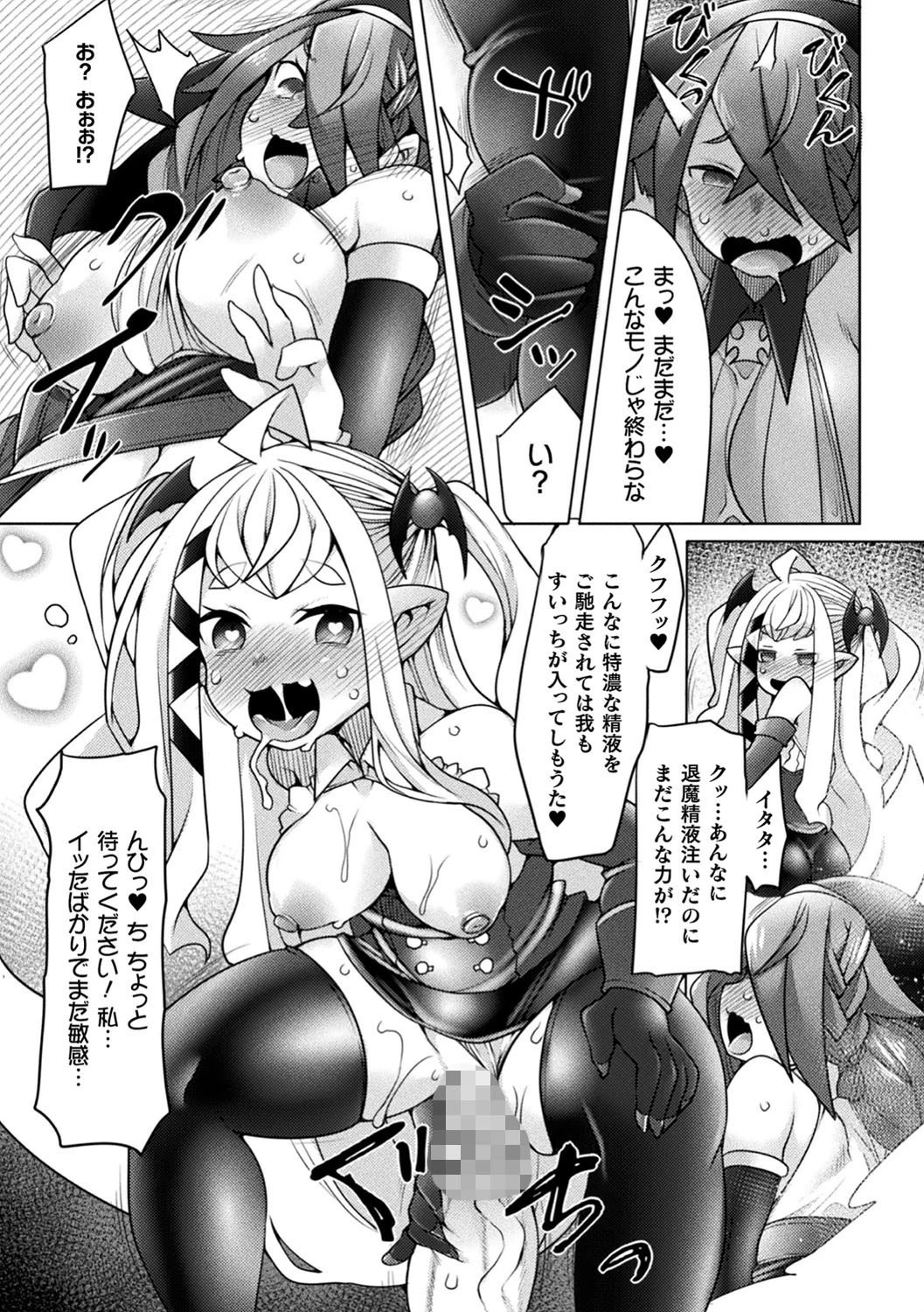 ふたレズディスコミュニケーションページ31