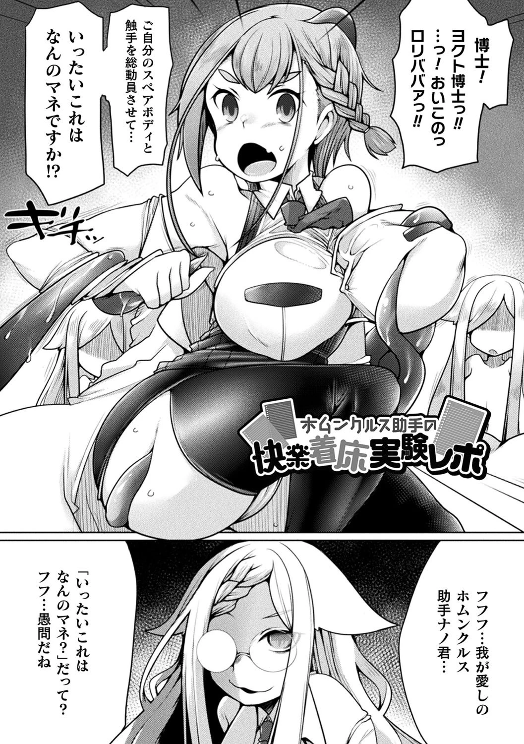 ふたレズディスコミュニケーションページ33