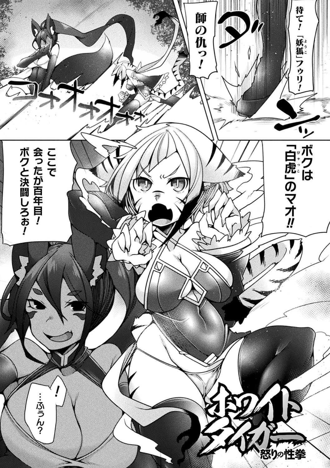 ふたレズディスコミュニケーションページ39