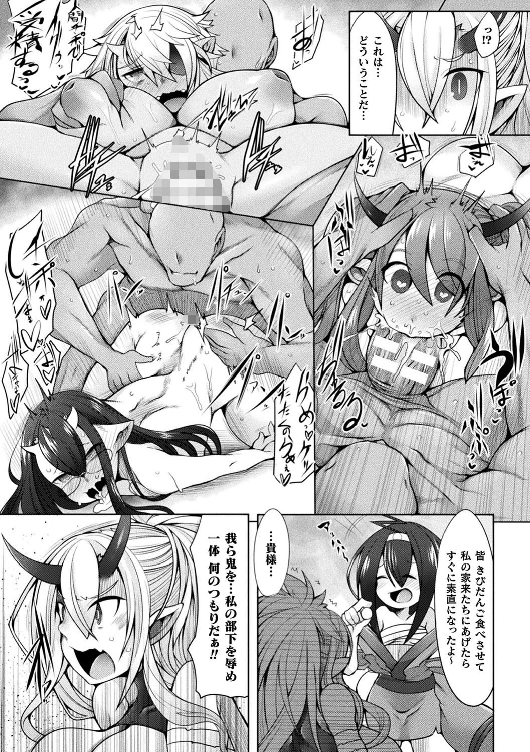 ふたレズディスコミュニケーションページ47