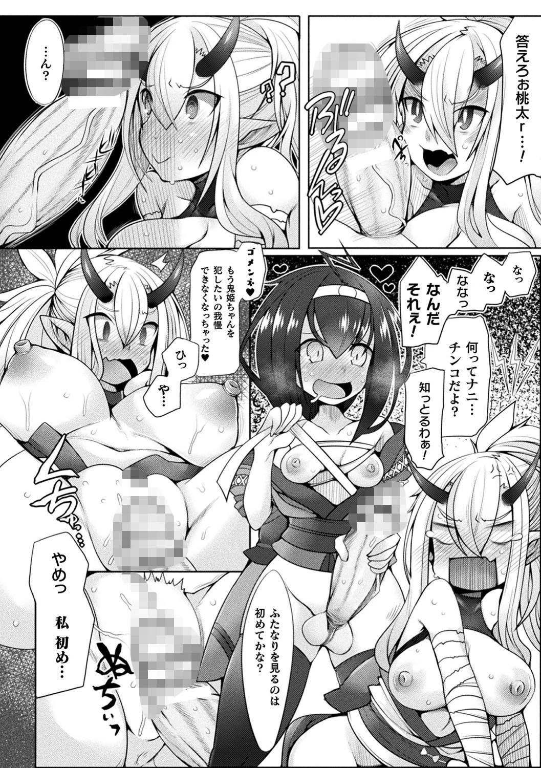 ふたレズディスコミュニケーションページ48