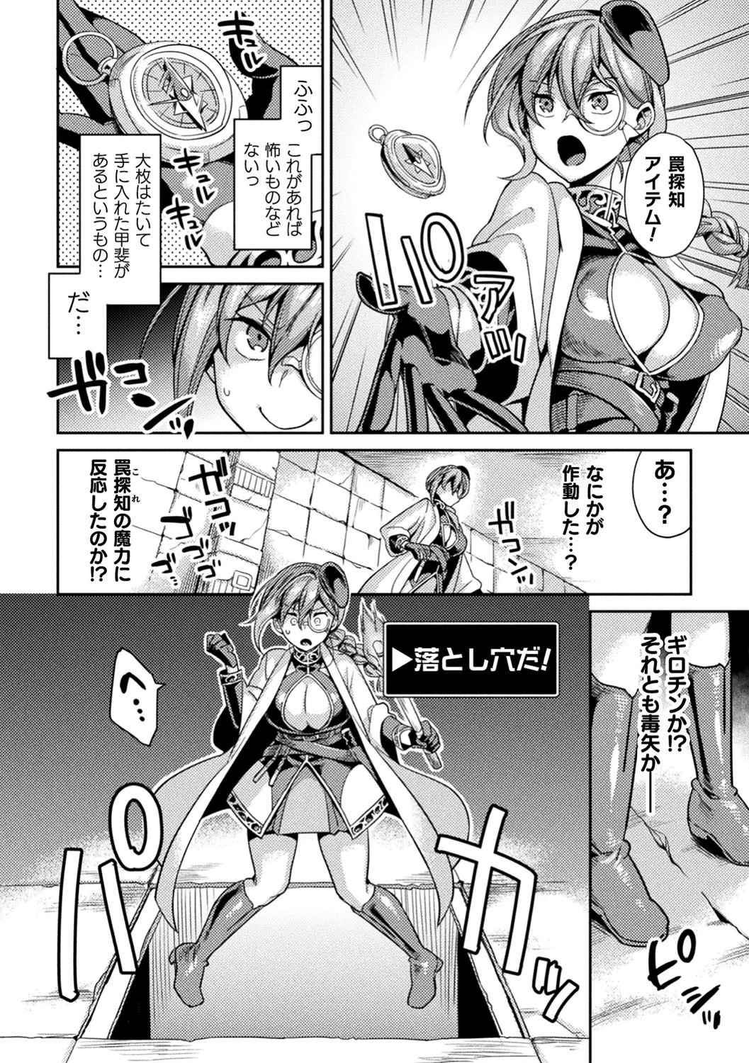 二次元コミックマガジン メス堕ちっ！TSエロトラップダンジョン Vol.1ページ4
