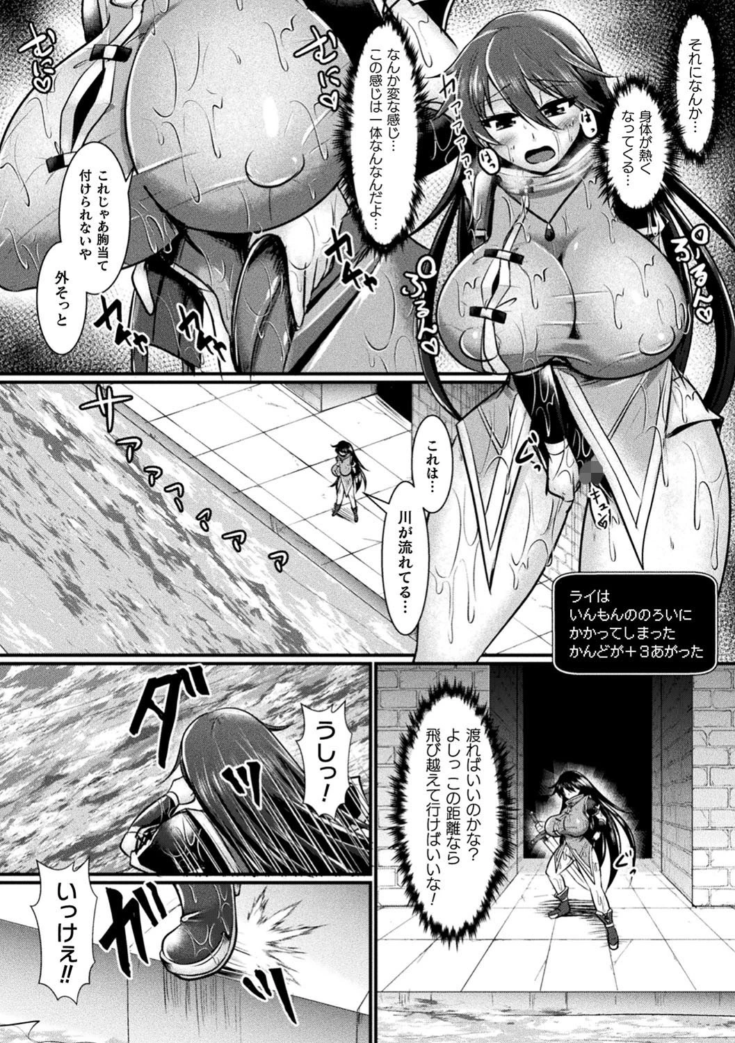 二次元コミックマガジン メス堕ちっ！TSエロトラップダンジョン Vol.1ページ17
