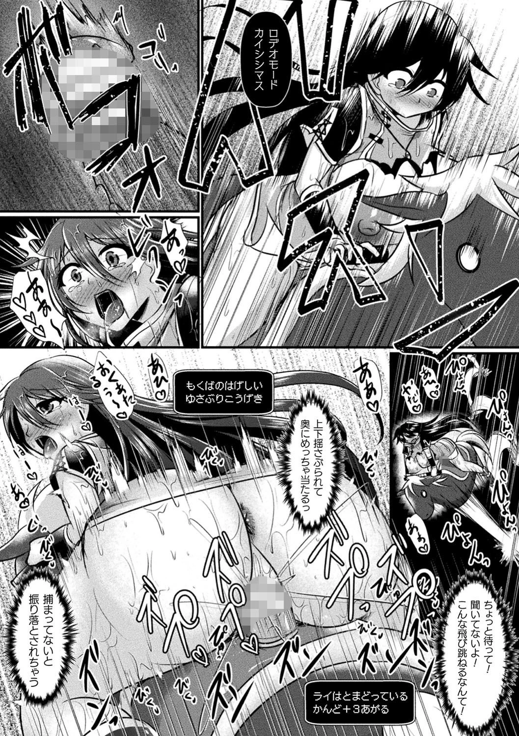 二次元コミックマガジン メス堕ちっ！TSエロトラップダンジョン Vol.1ページ18