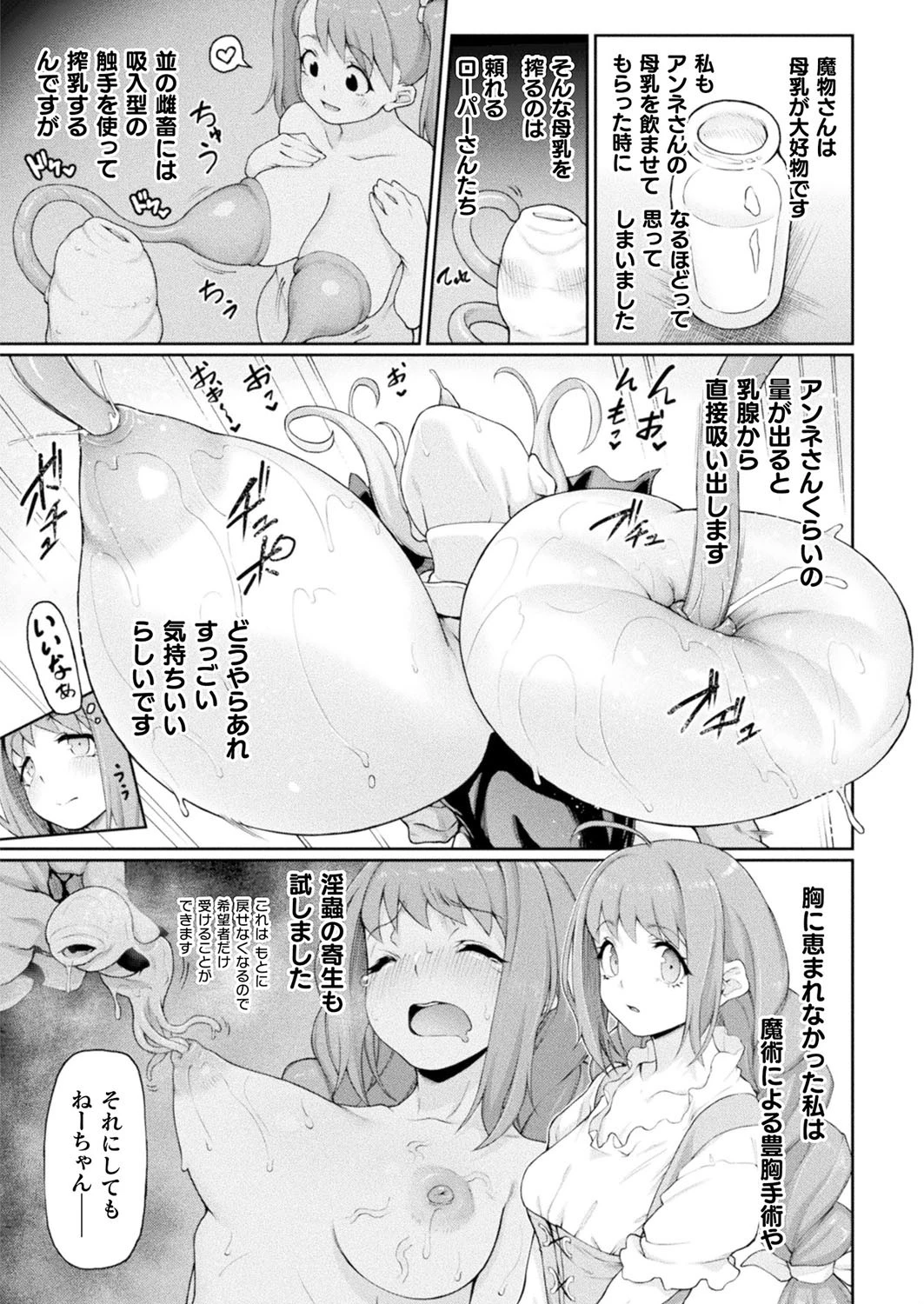 おいでよ!人間の牧場ページ5