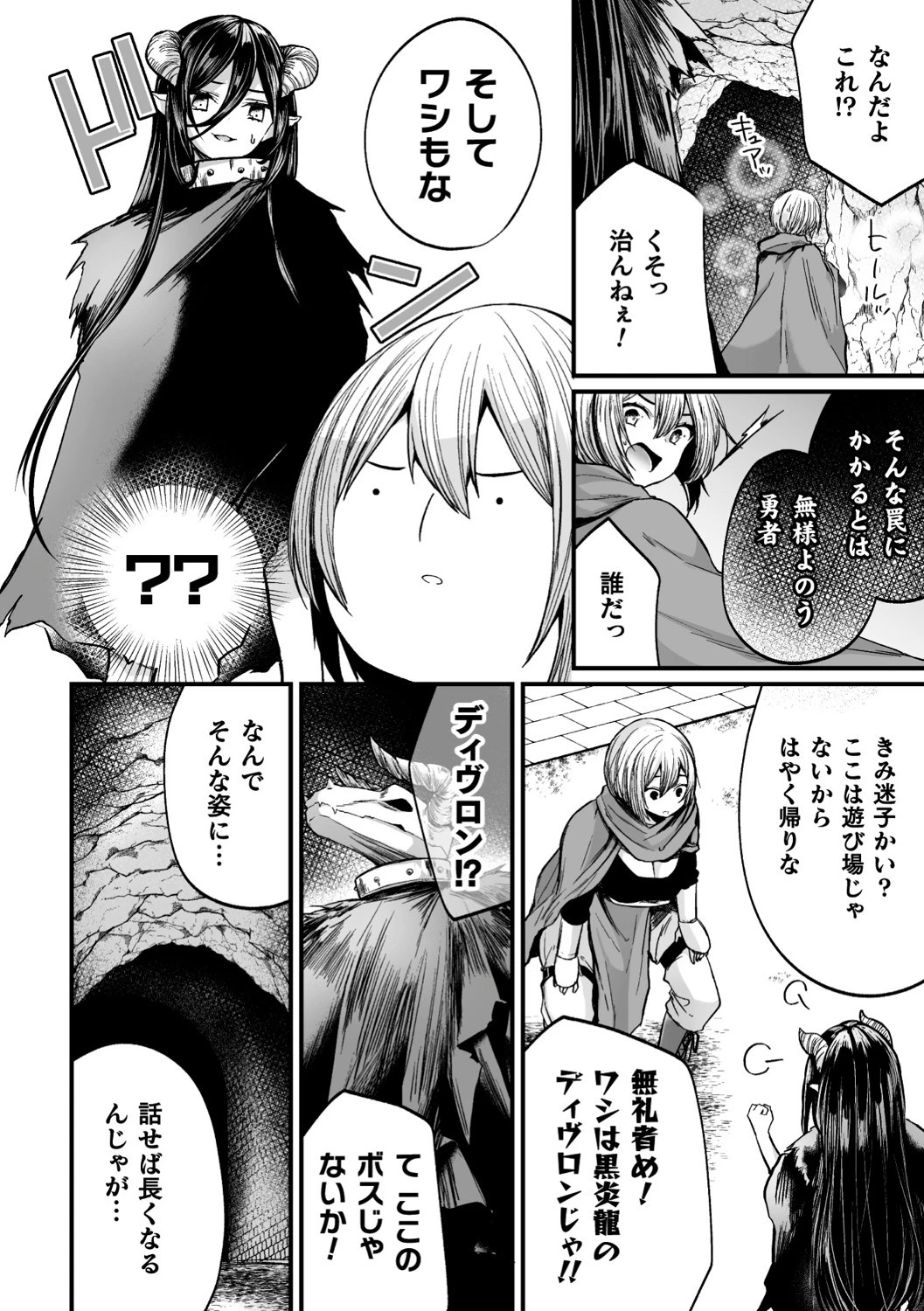 激ヌレ！生イきTRAP 単話ページ2