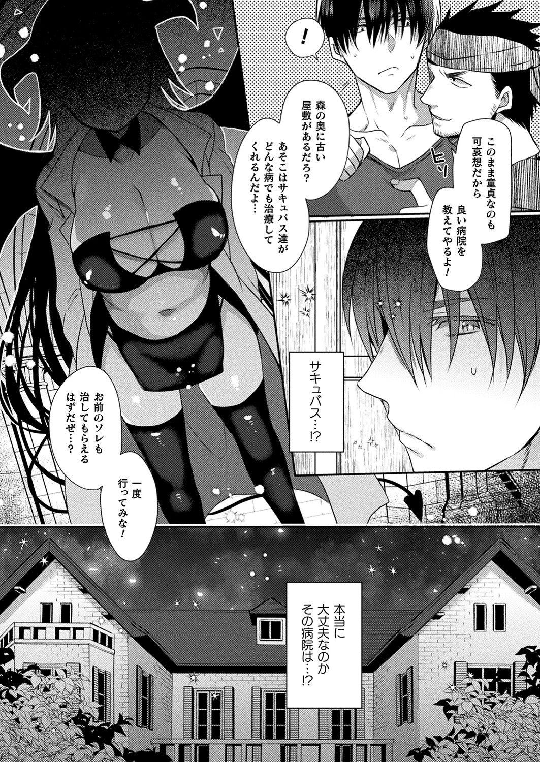 コミックアンリアルぷらす Vol.4ページ6