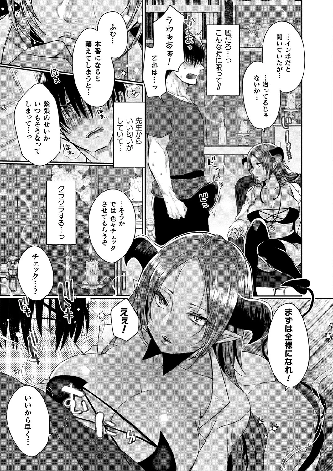 コミックアンリアルぷらす Vol.4ページ7