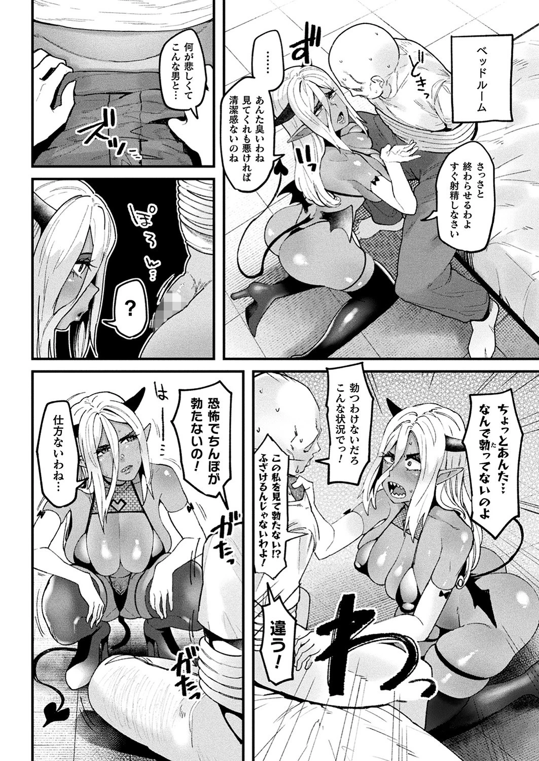 コミックアンリアルぷらす Vol.4ページ14
