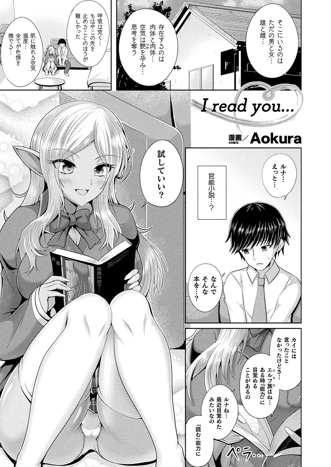 コミックアンリアルぷらす Vol.4ページ18