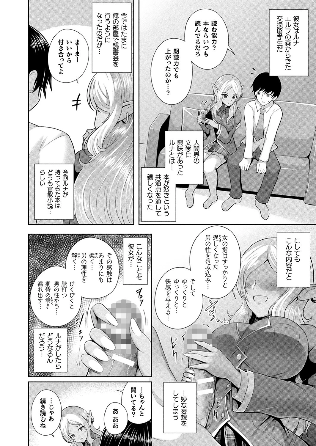 コミックアンリアルぷらす Vol.4ページ19