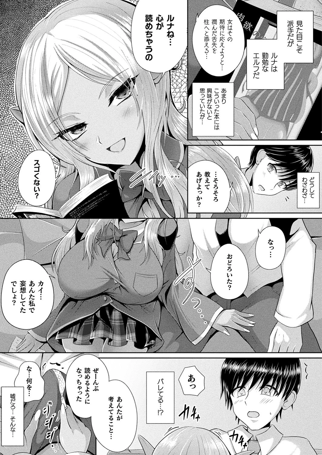 コミックアンリアルぷらす Vol.4ページ20