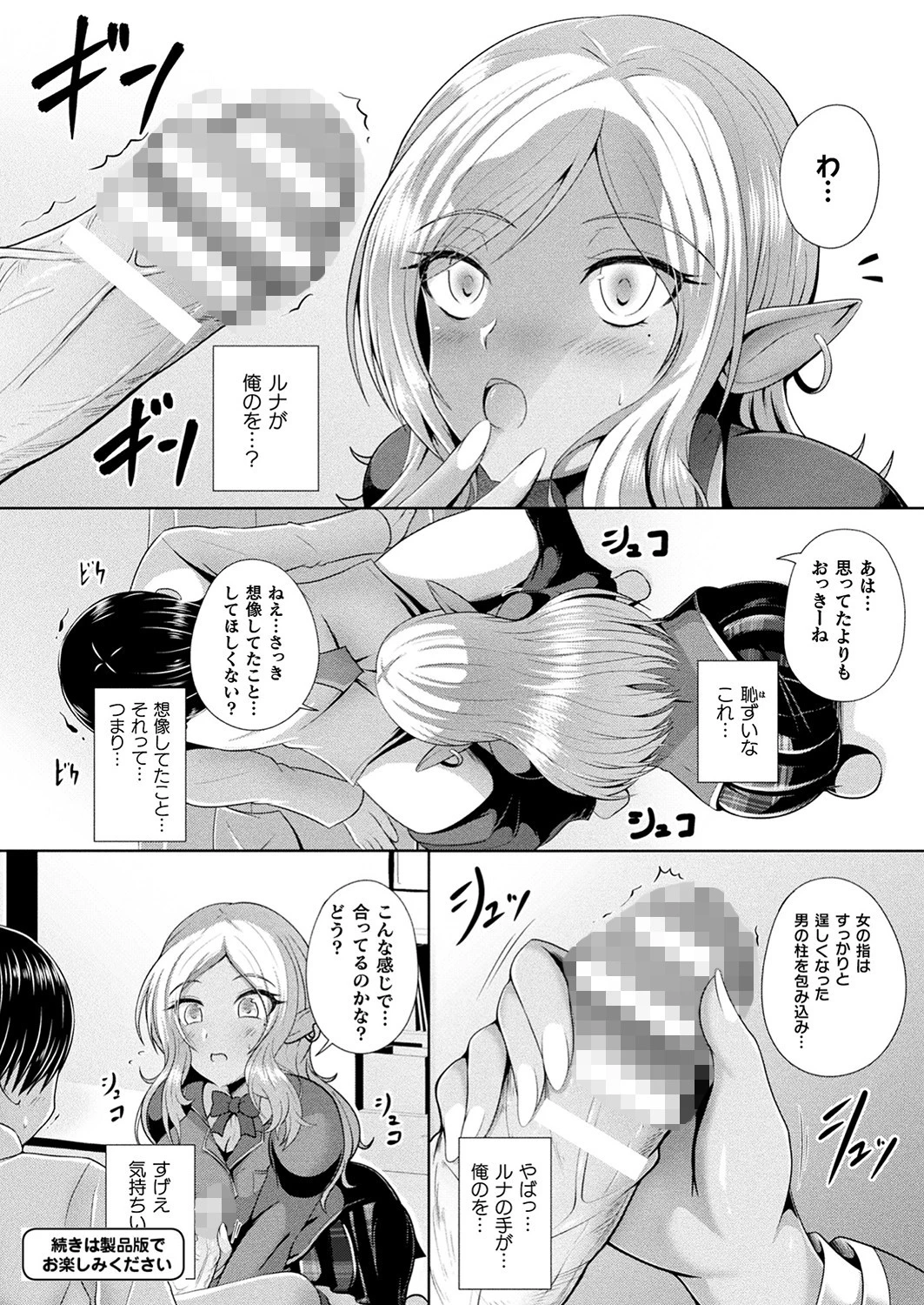 コミックアンリアルぷらす Vol.4ページ21