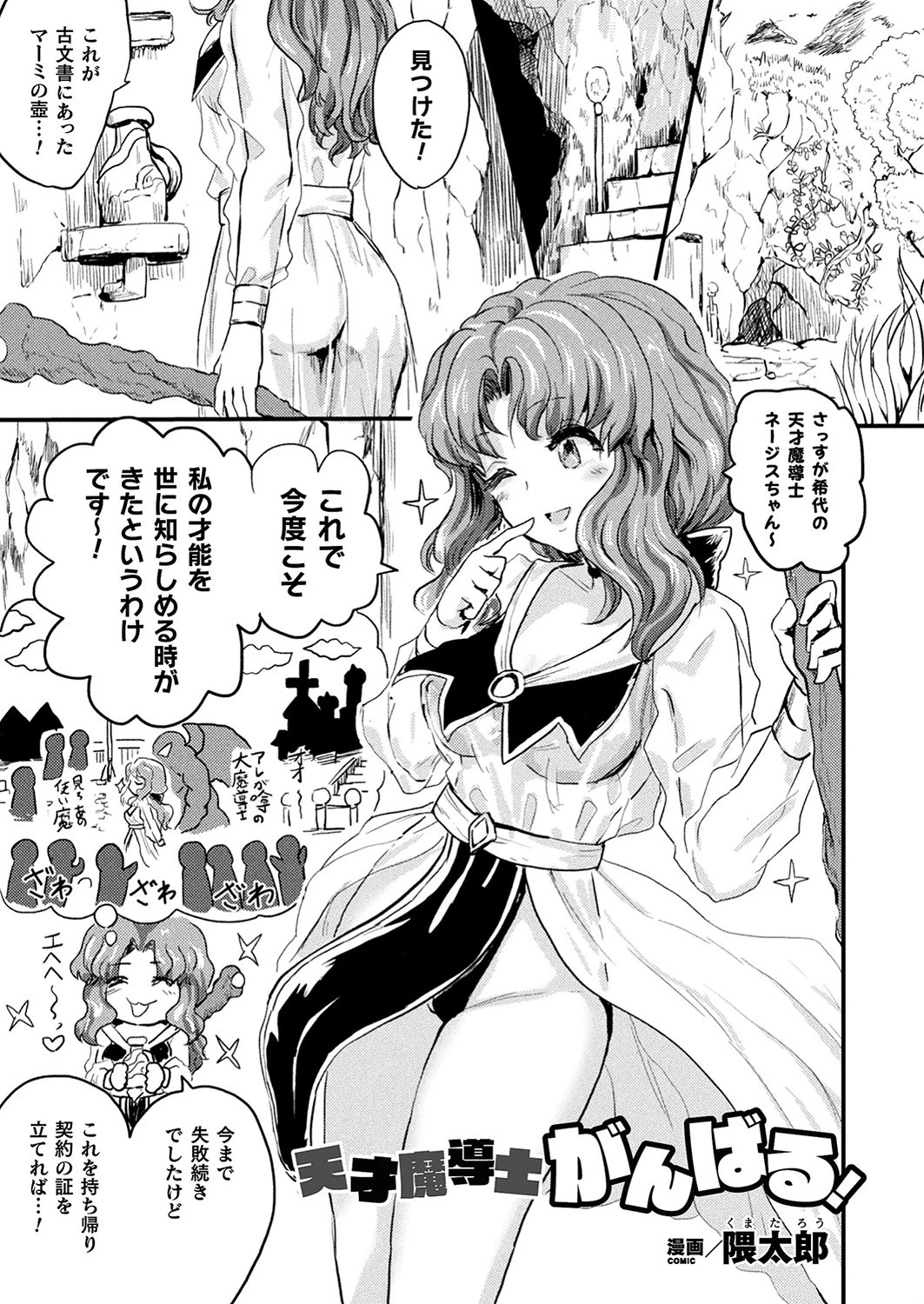 コミックアンリアルぷらす Vol.4ページ22