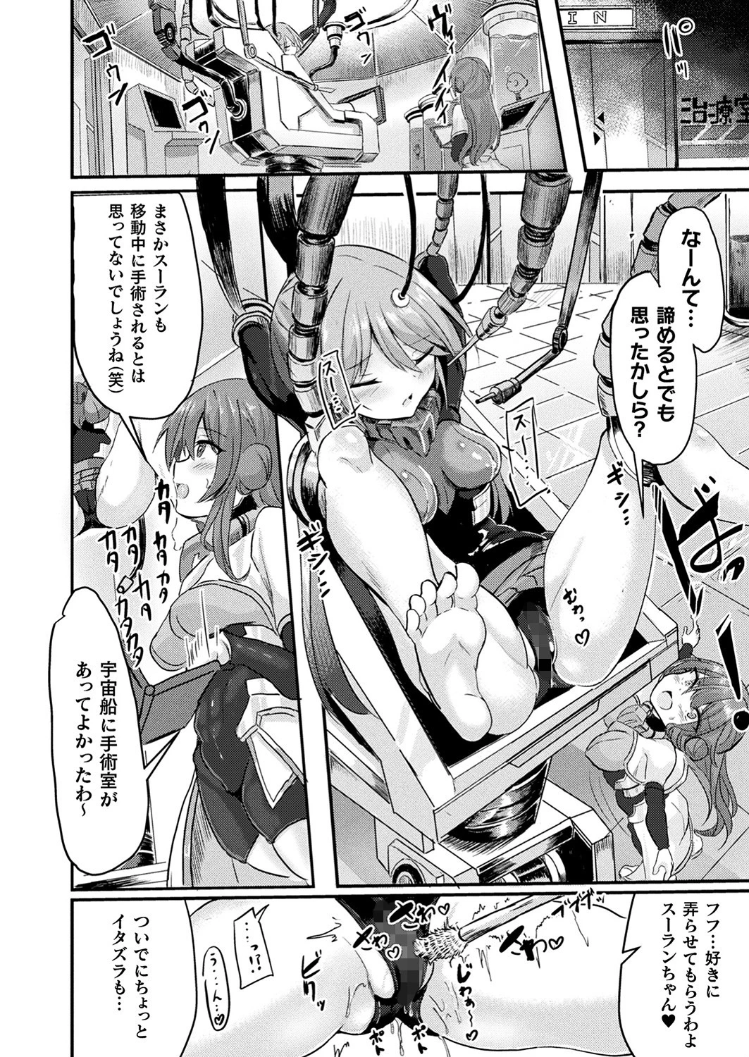 コミックアンリアルぷらす Vol.4ページ29