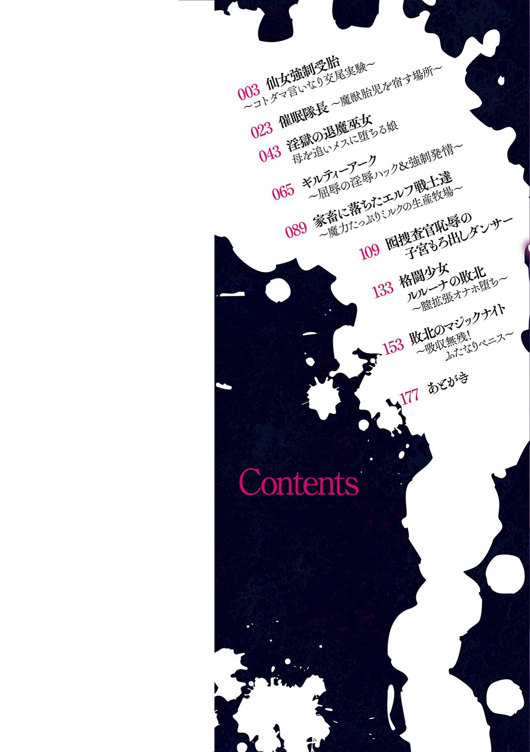 醜辱プレグナンシーページ2