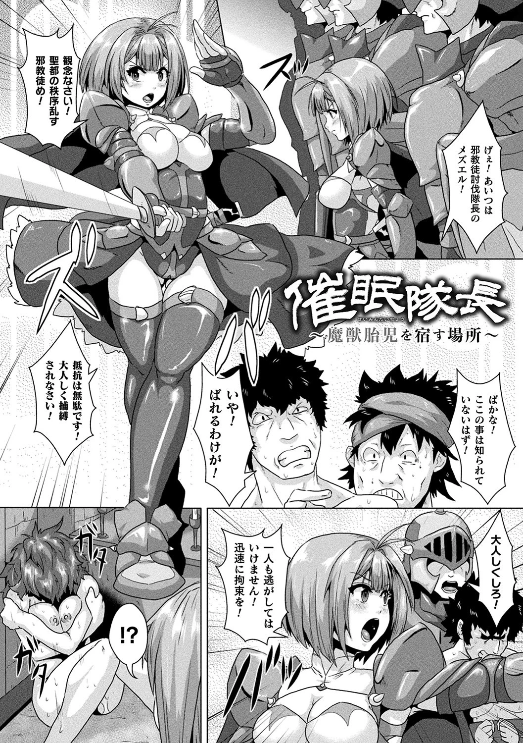醜辱プレグナンシーページ9