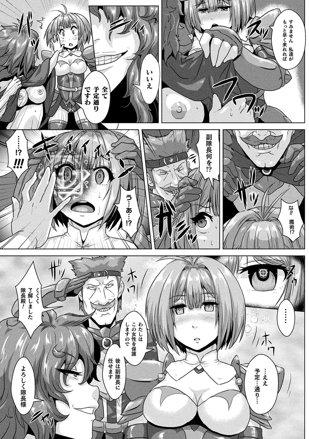 醜辱プレグナンシーページ10