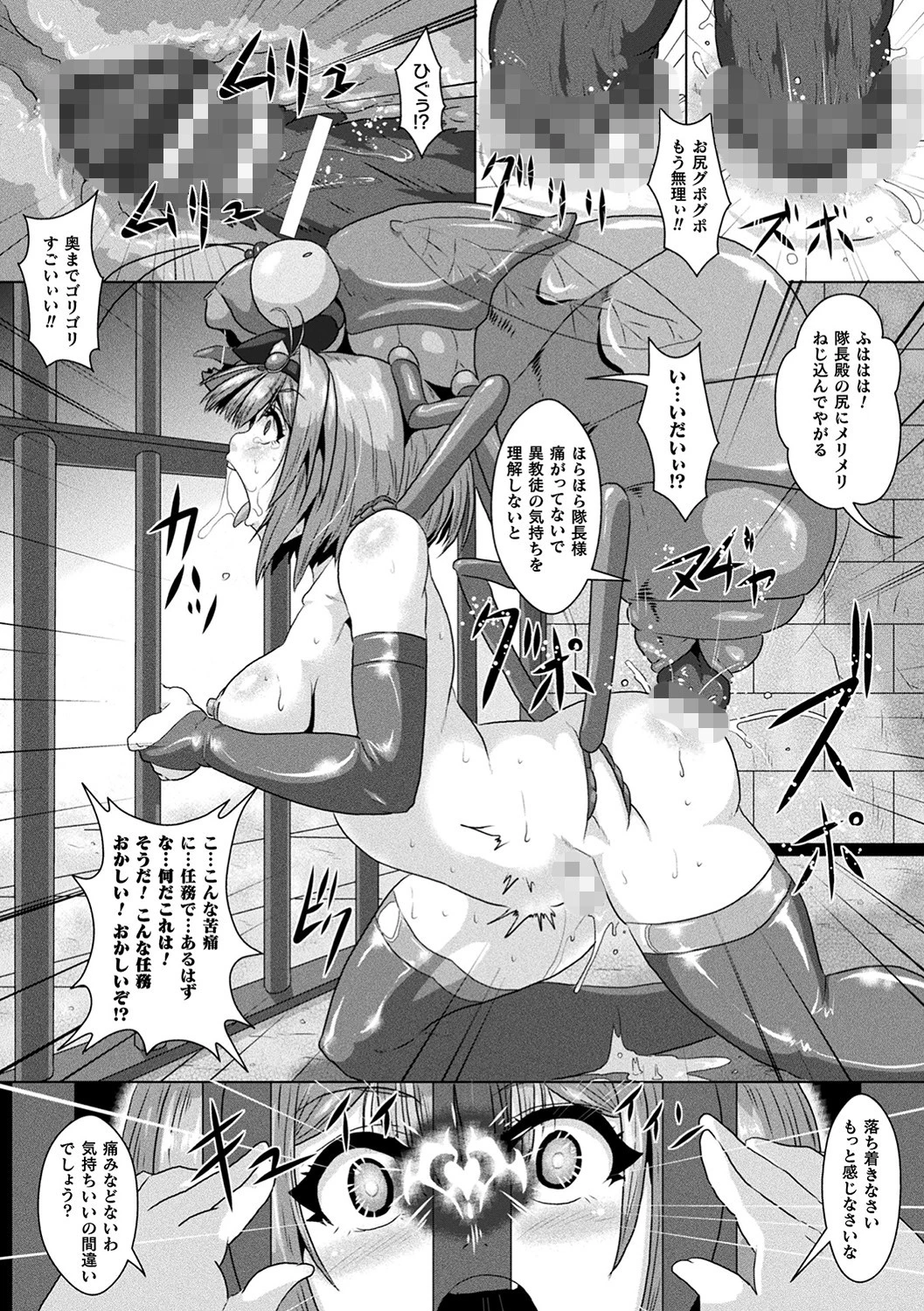 醜辱プレグナンシーページ13