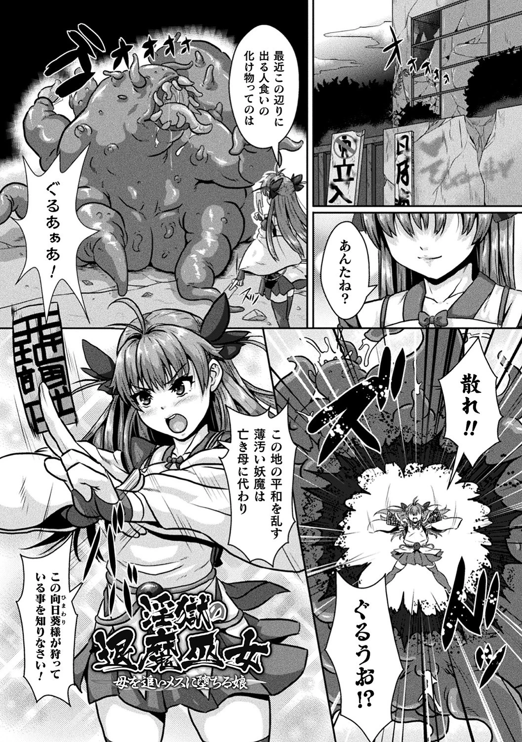 醜辱プレグナンシーページ15