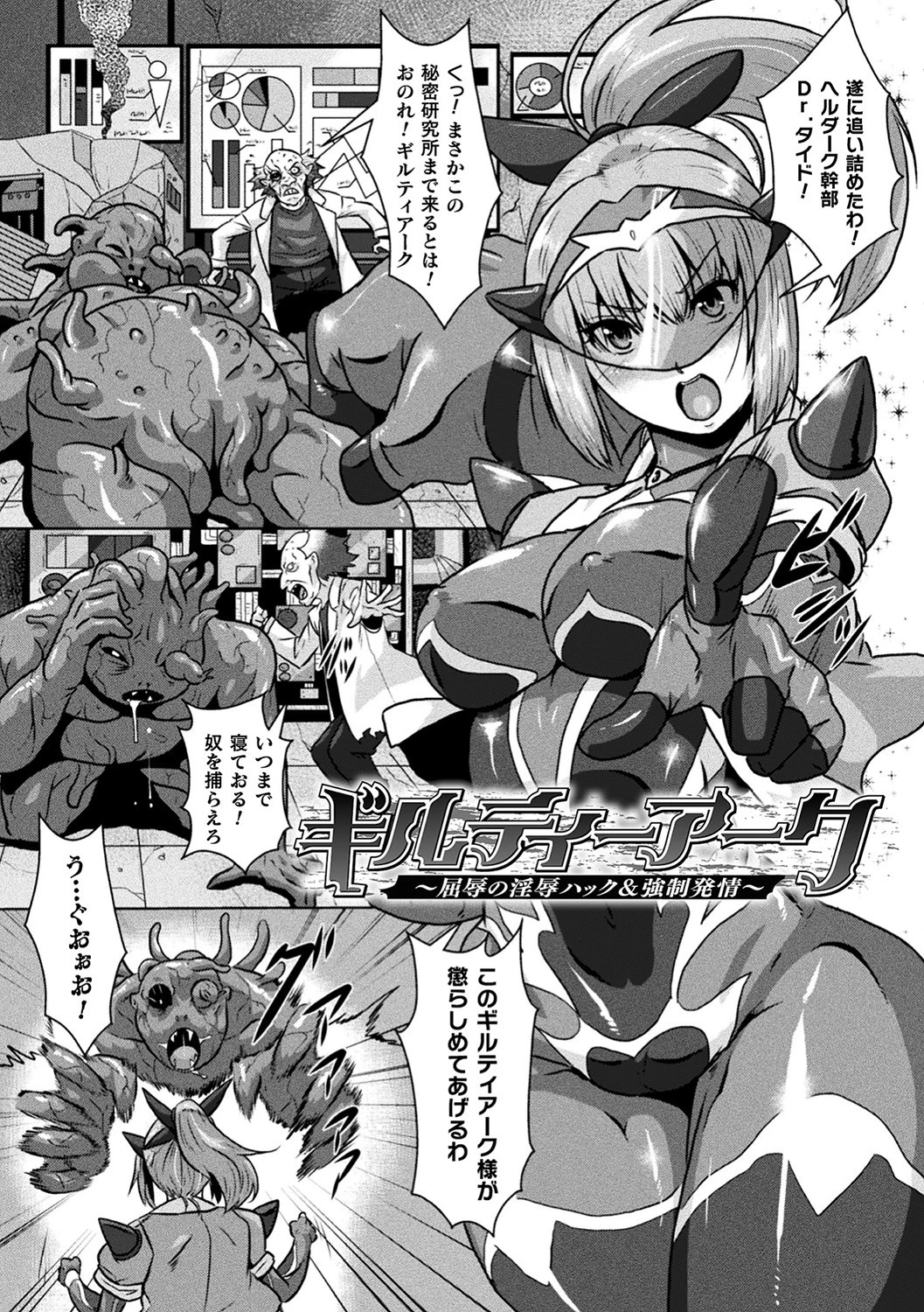 醜辱プレグナンシーページ21