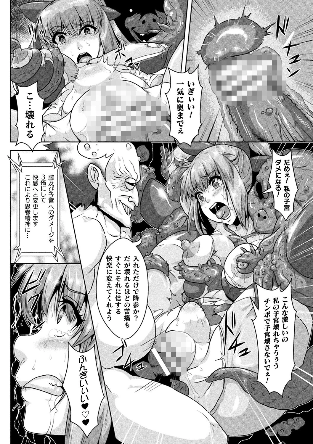 醜辱プレグナンシーページ26