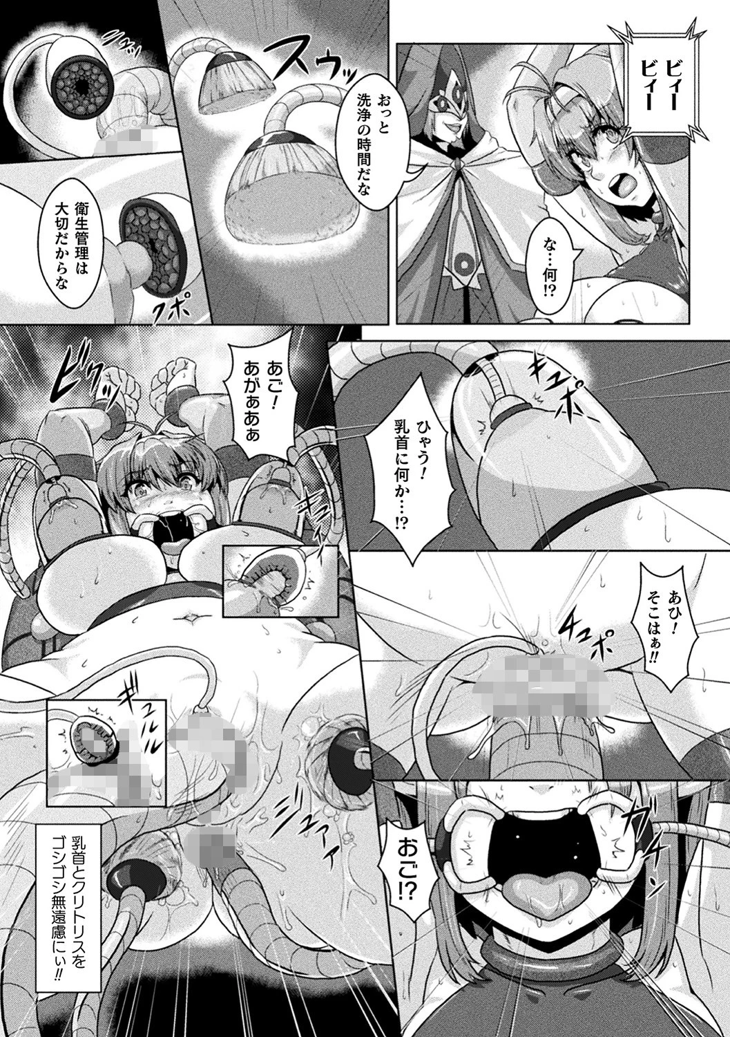 醜辱プレグナンシーページ31