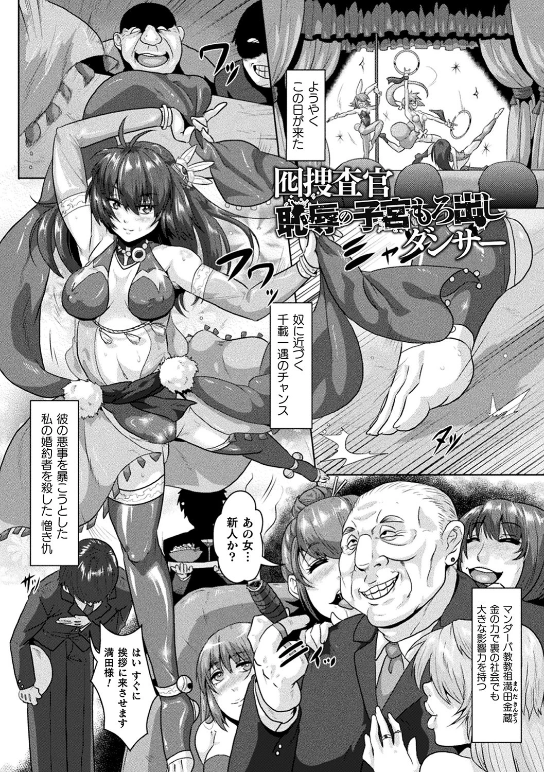醜辱プレグナンシーページ33