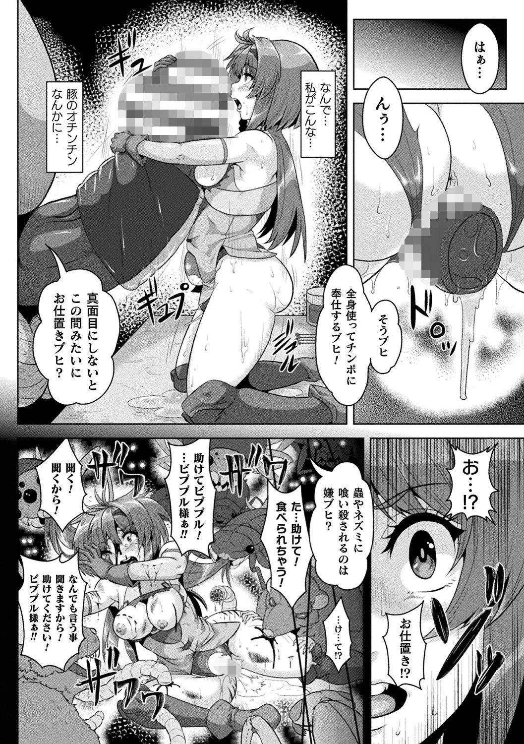 醜辱プレグナンシーページ40