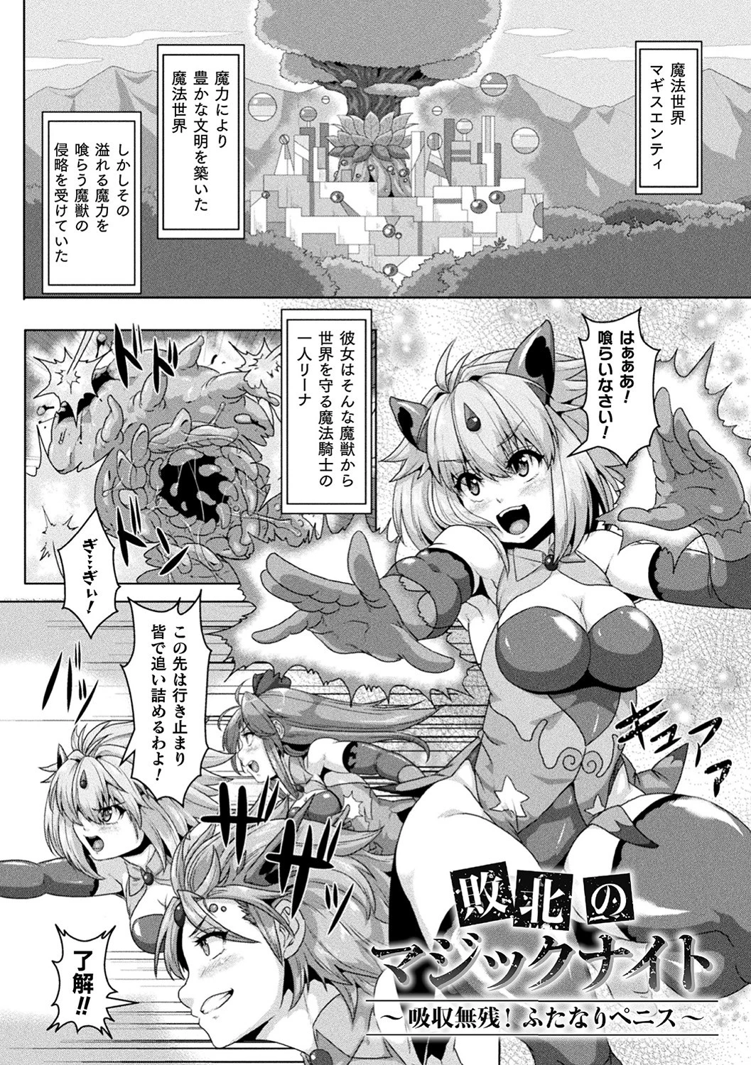 醜辱プレグナンシーページ45