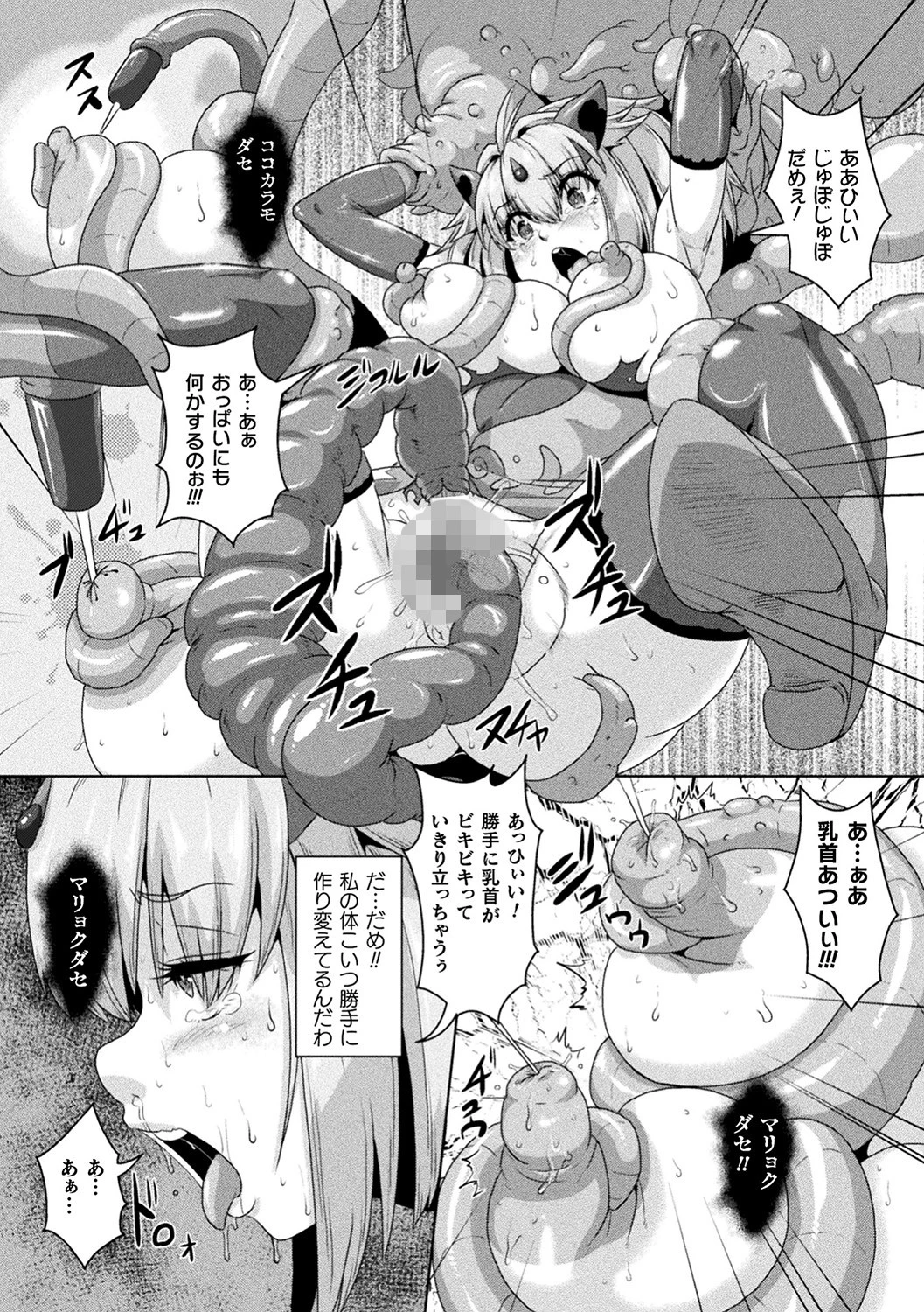 醜辱プレグナンシーページ47