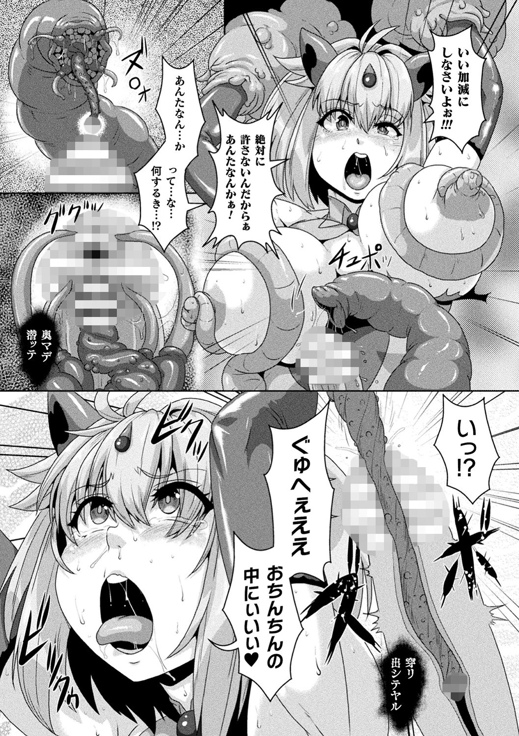 醜辱プレグナンシーページ48