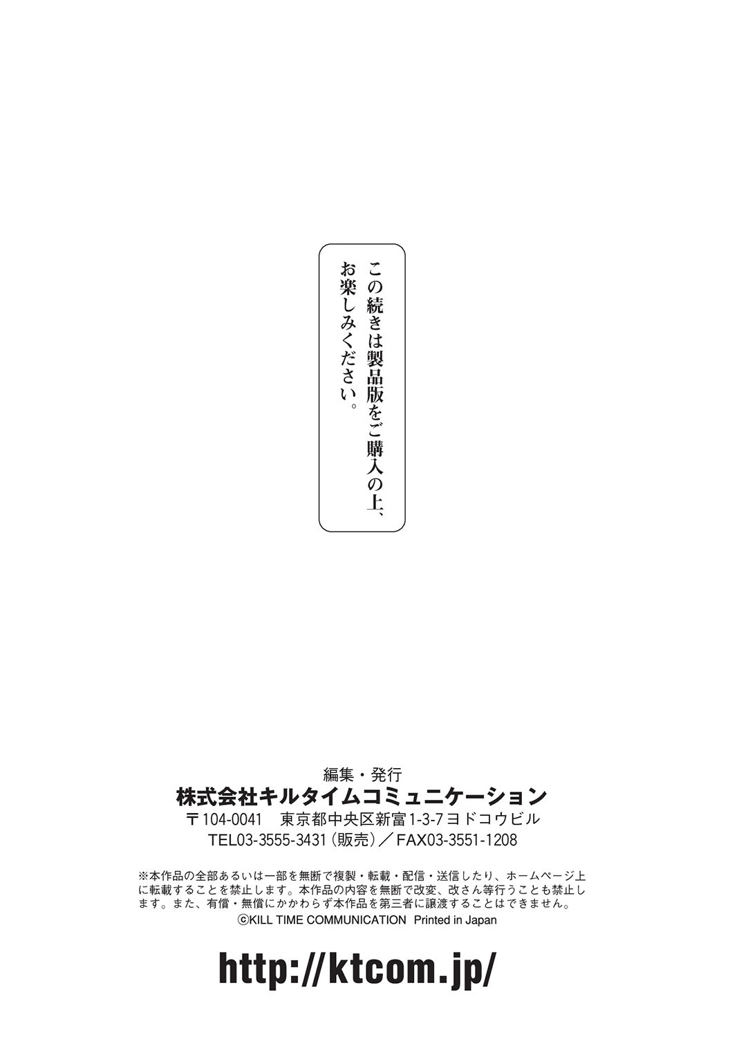 醜辱プレグナンシーページ51