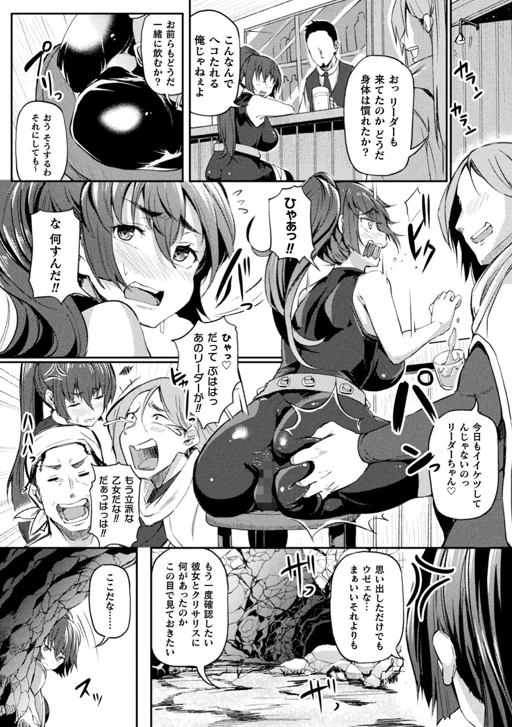 異形の蛹 ゴブリンに敗北した女体化戦士の末路ページ7