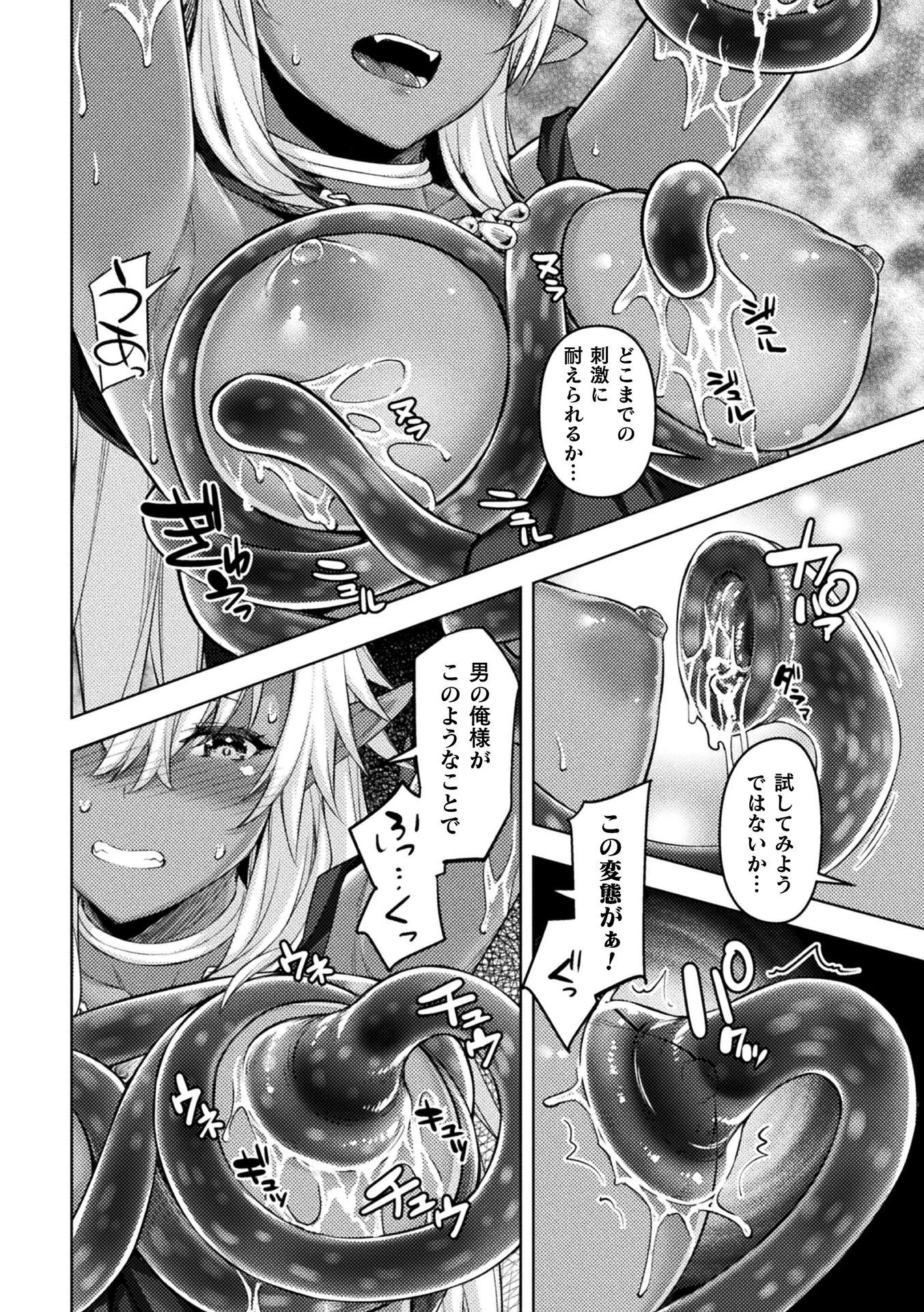 Trapping Summonsページ8