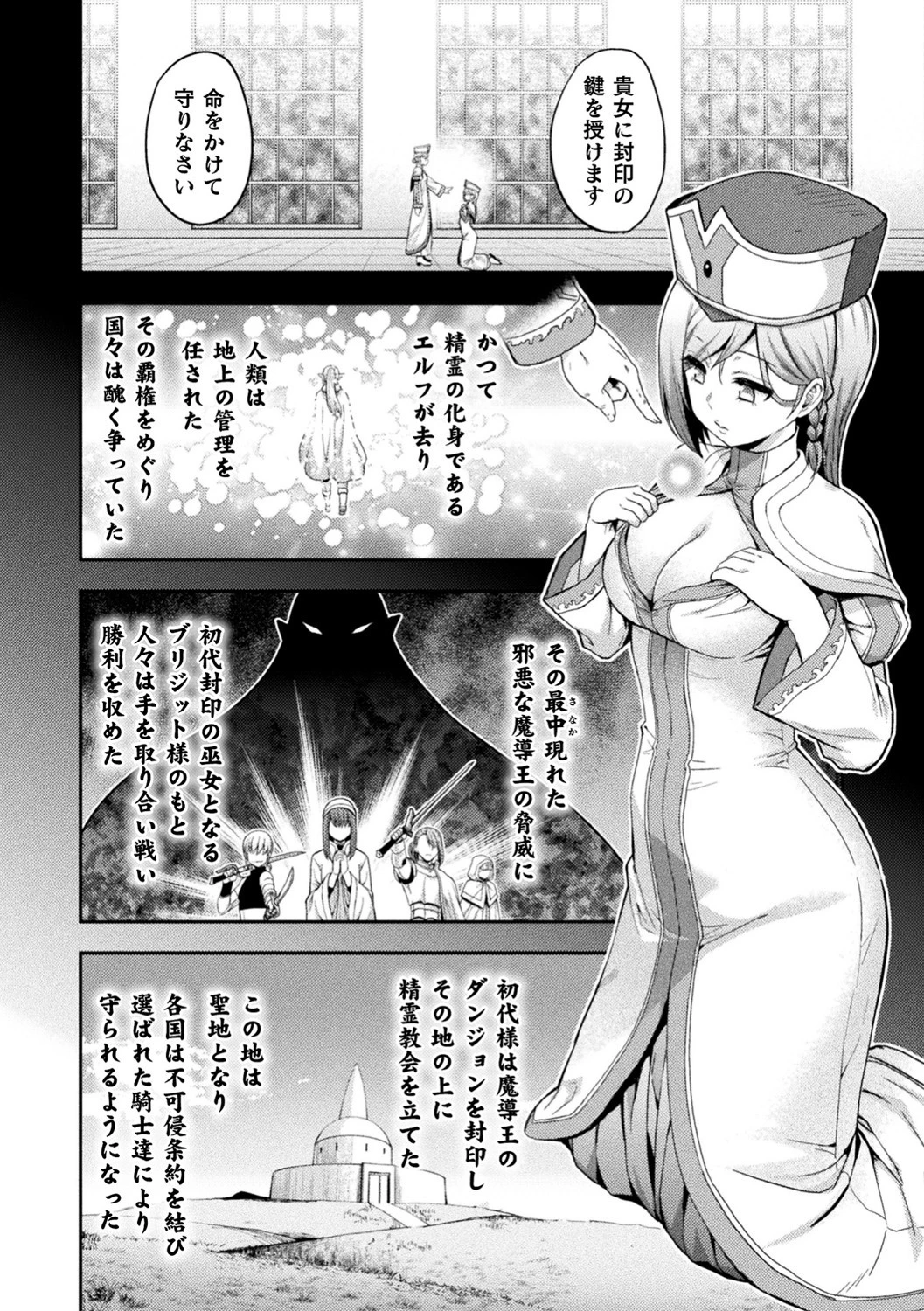 くっ殺ヒロインズ Vol.17ページ12