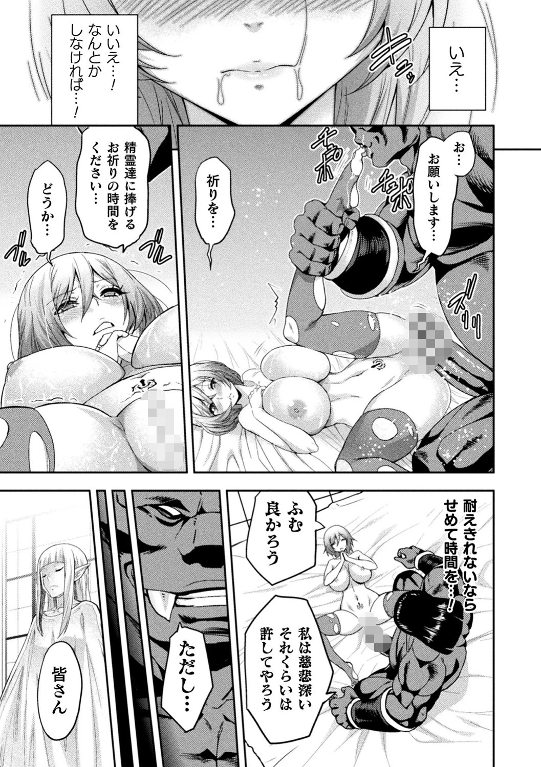 くっ殺ヒロインズ Vol.17ページ17