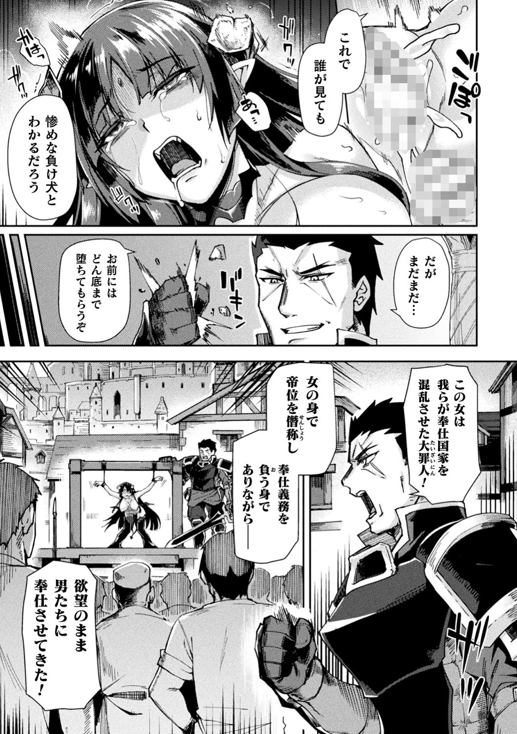 くっ殺ヒロインズ Vol.17ページ23