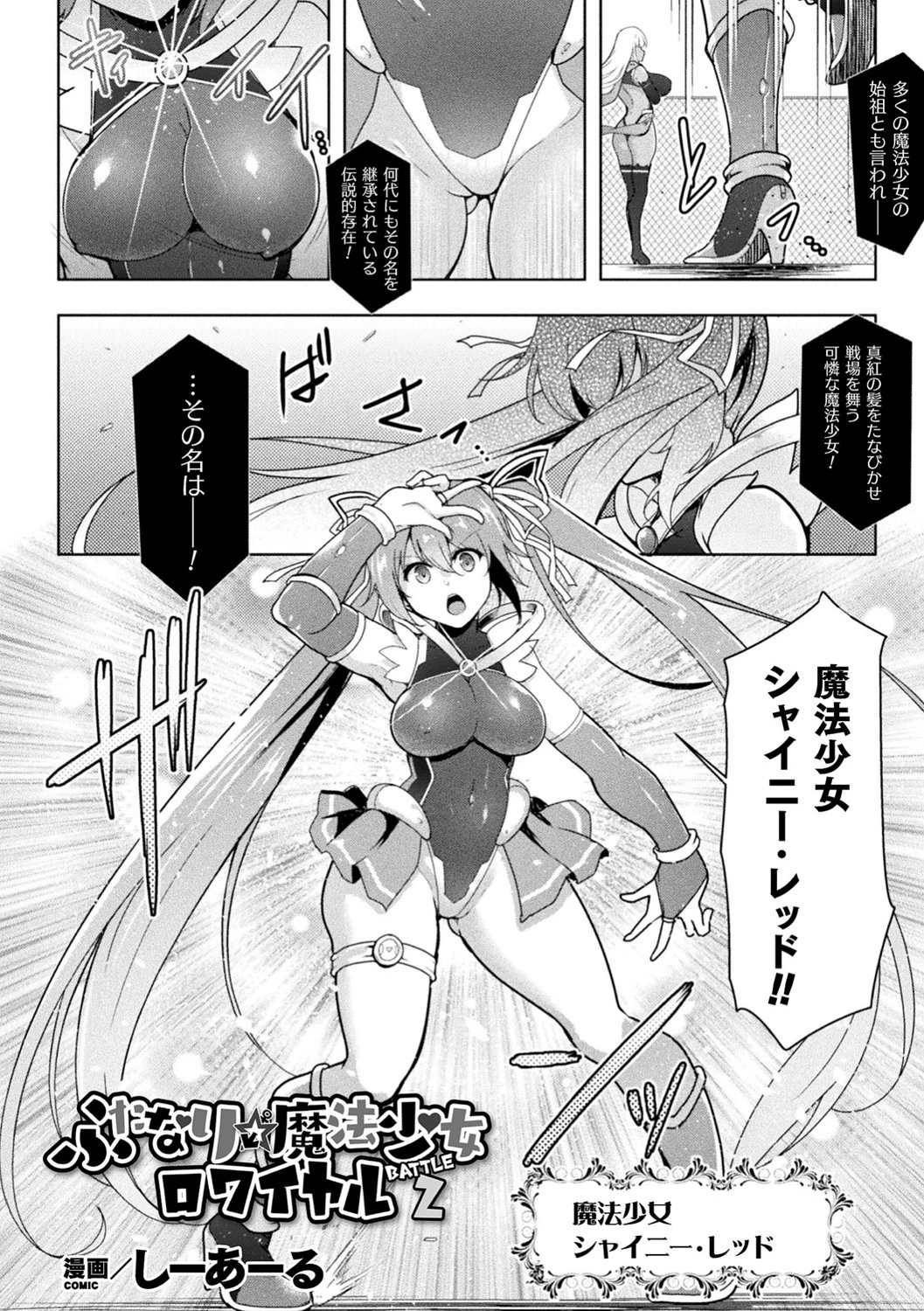 くっ殺ヒロインズ Vol.17ページ32