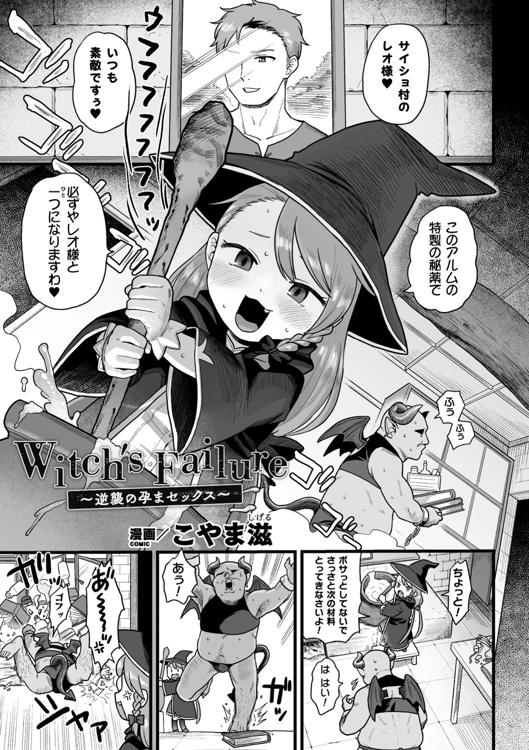 二次元コミックマガジン メスガキ孕ませ制裁！ わからせ着床でおめでたママデビュー Vol.1ページ3