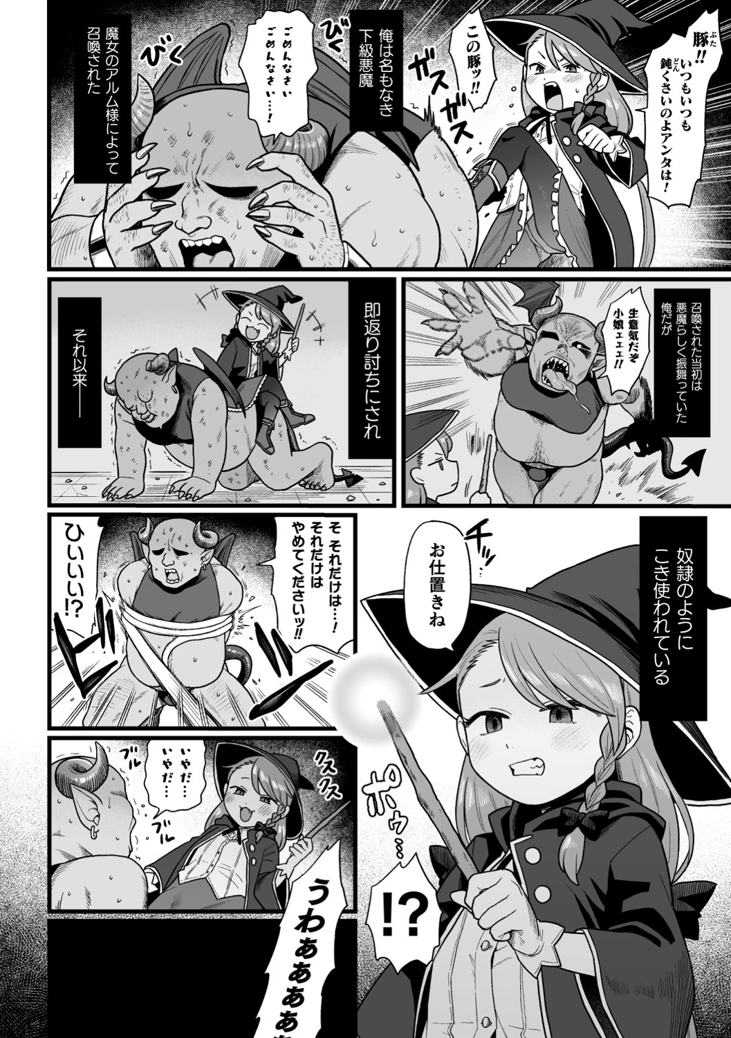 二次元コミックマガジン メスガキ孕ませ制裁！ わからせ着床でおめでたママデビュー Vol.1ページ4