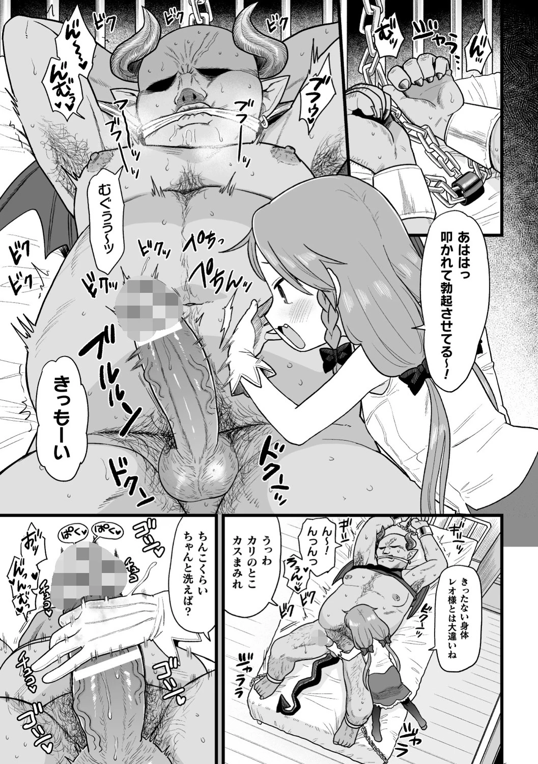 二次元コミックマガジン メスガキ孕ませ制裁！ わからせ着床でおめでたママデビュー Vol.1ページ5