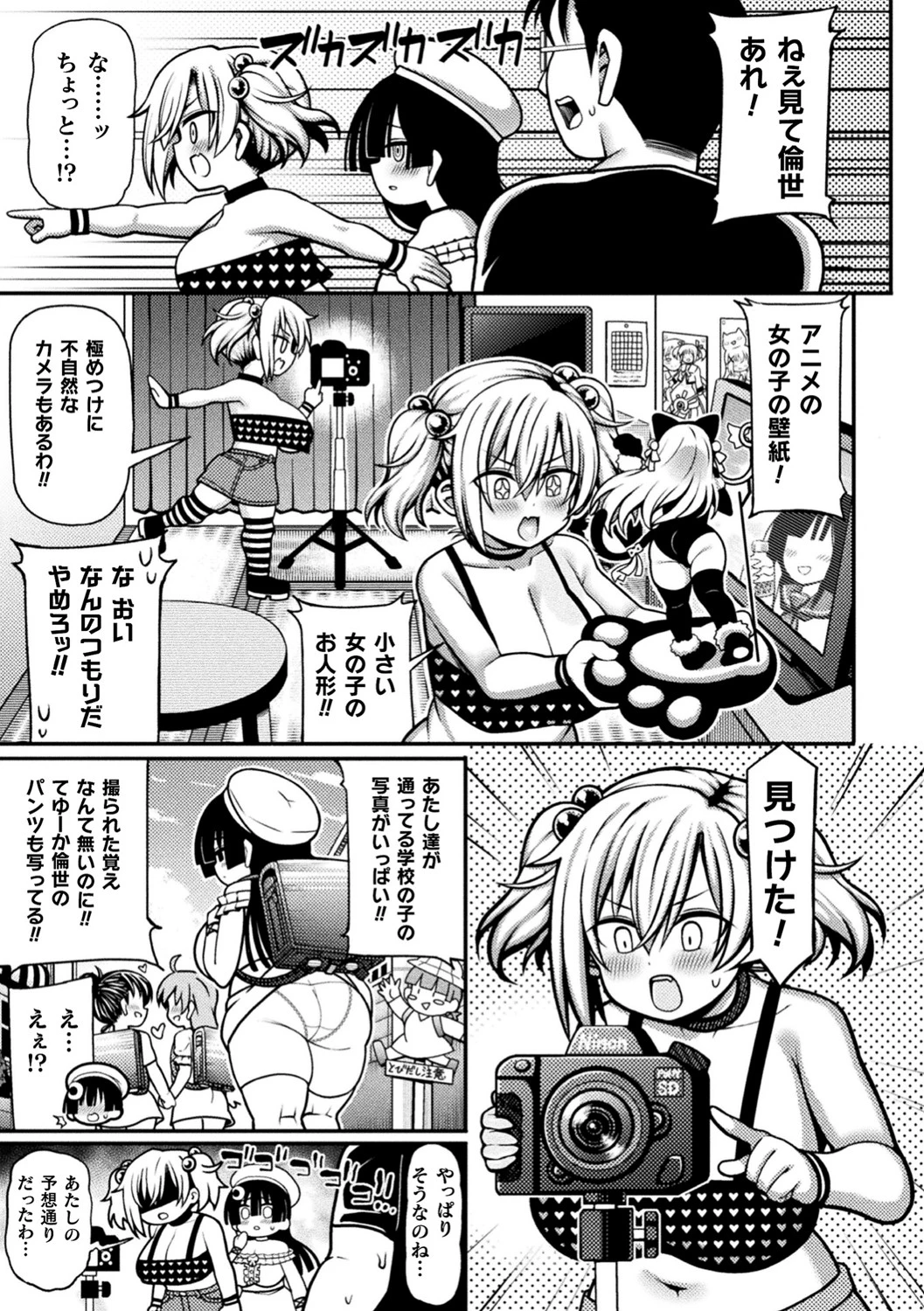 二次元コミックマガジン メスガキ孕ませ制裁！ わからせ着床でおめでたママデビュー Vol.1ページ11