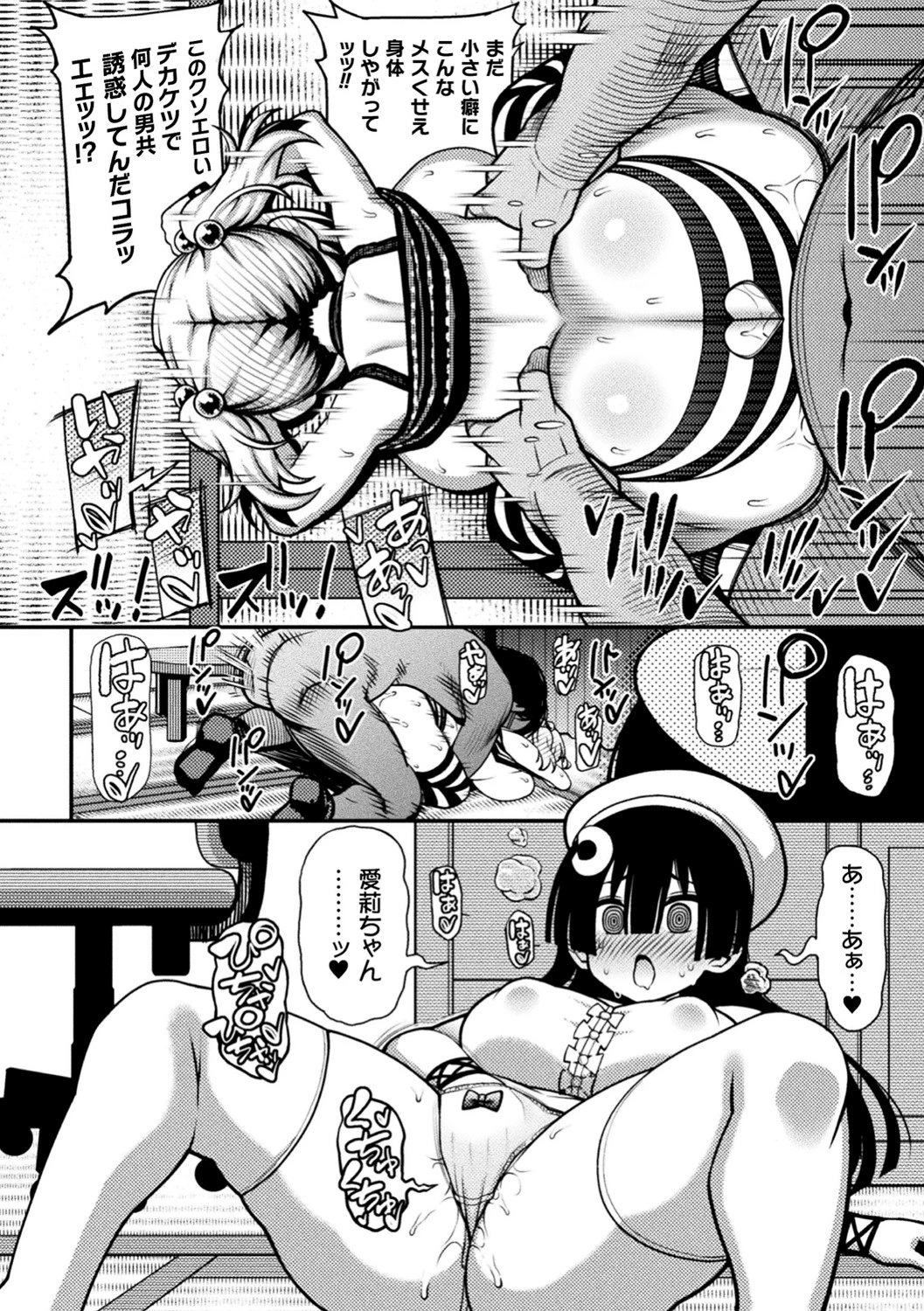 二次元コミックマガジン メスガキ孕ませ制裁！ わからせ着床でおめでたママデビュー Vol.1ページ16