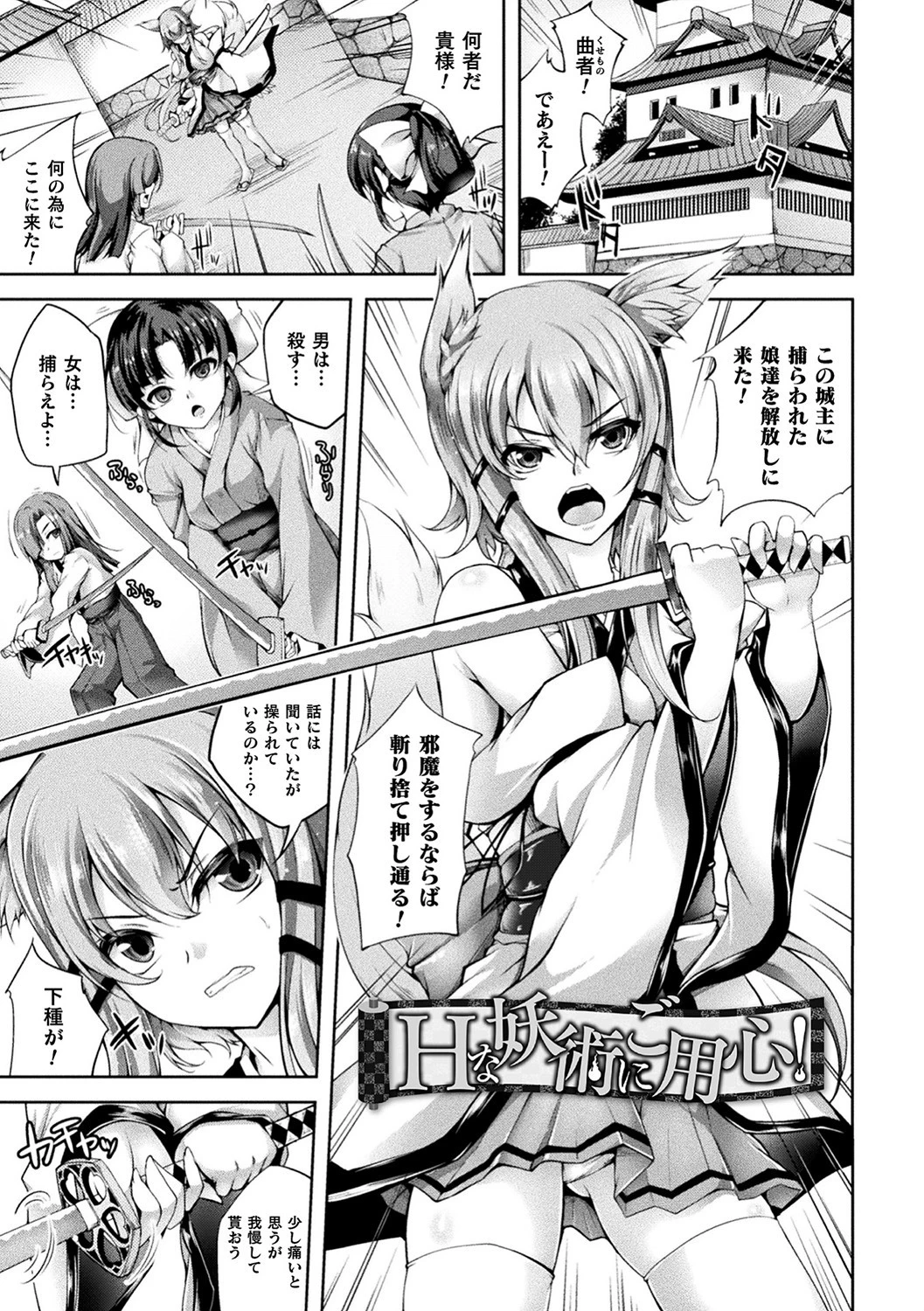 堕ちた乙女のディストピアページ47