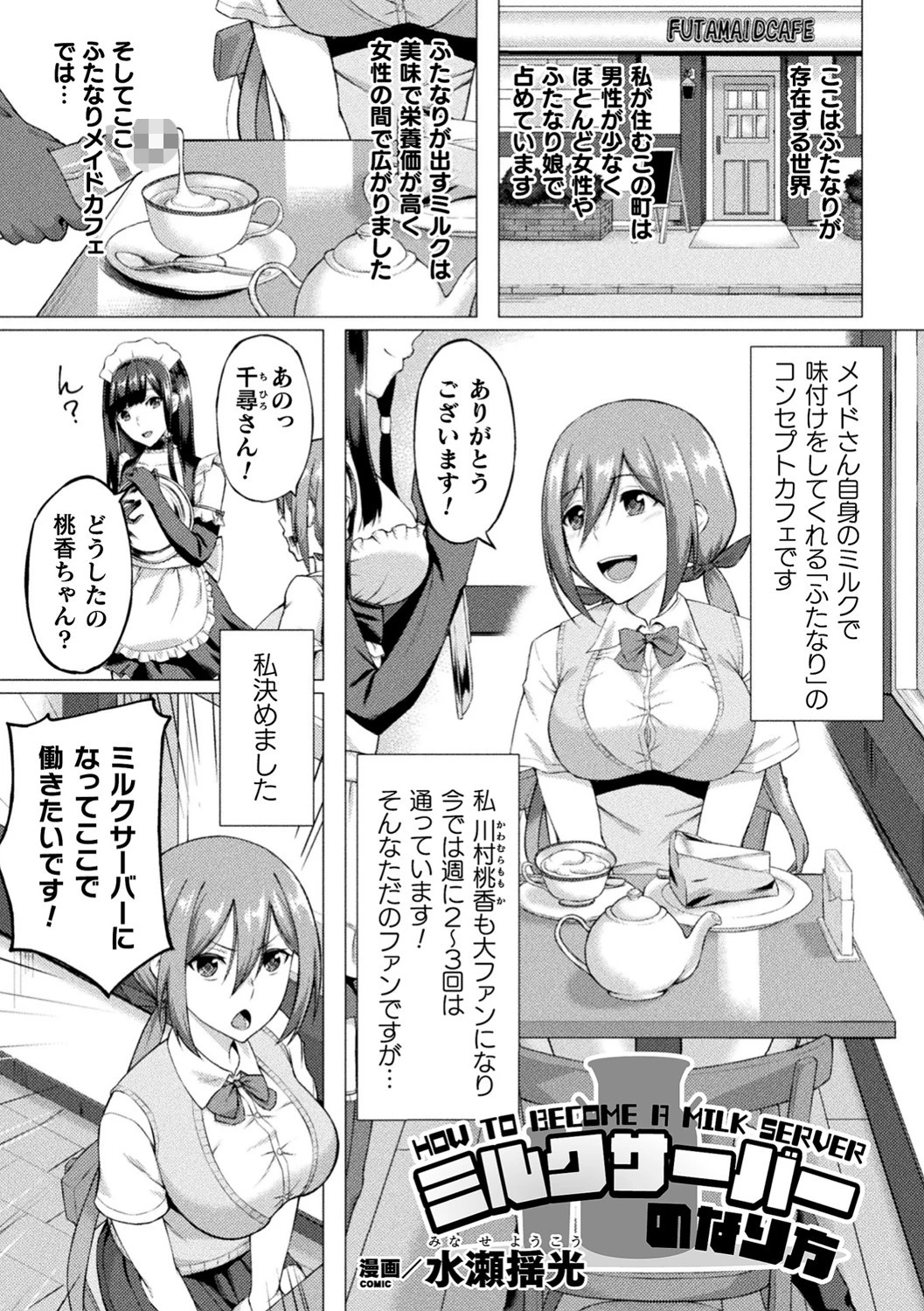 二次元コミックマガジン ふたなり人間牧場 搾精＆苗床ヒロイン大量入荷！ Vol.1ページ3