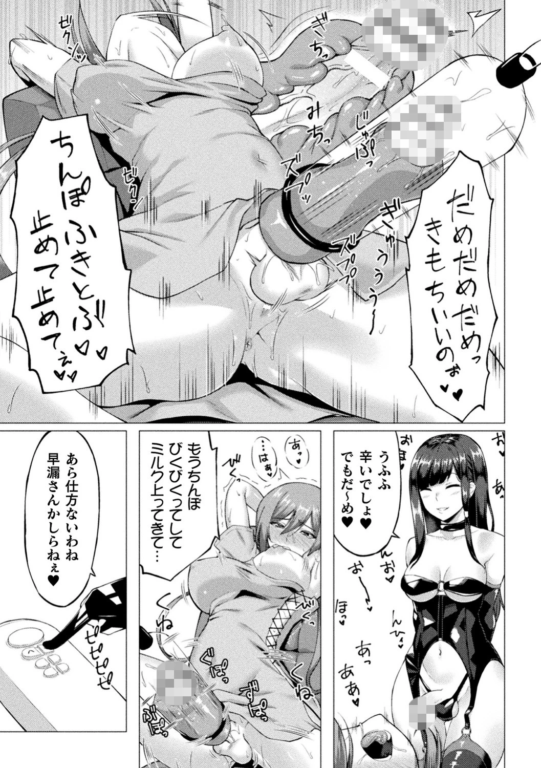二次元コミックマガジン ふたなり人間牧場 搾精＆苗床ヒロイン大量入荷！ Vol.1ページ7