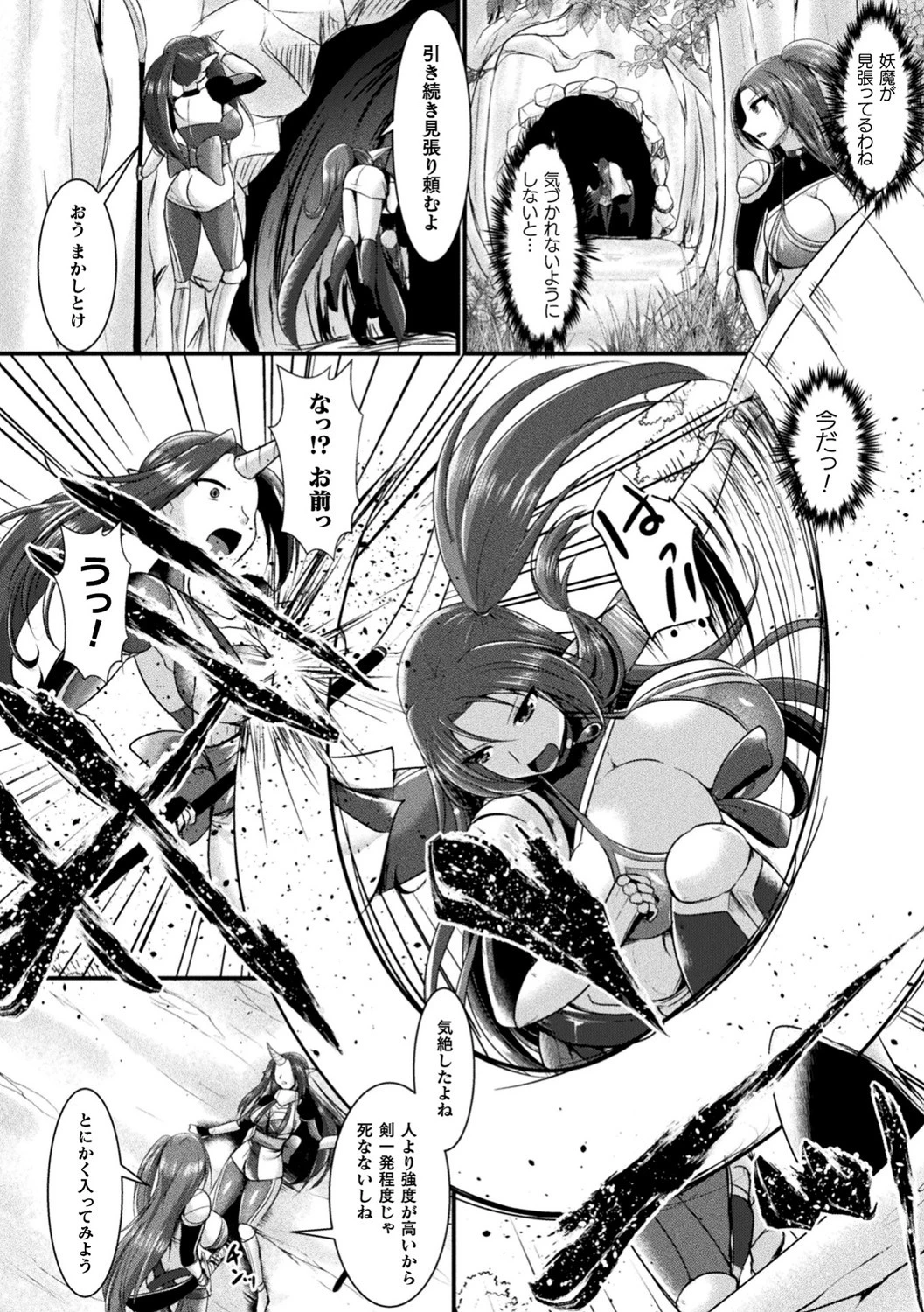 二次元コミックマガジン ふたなり人間牧場 搾精＆苗床ヒロイン大量入荷！ Vol.1ページ10
